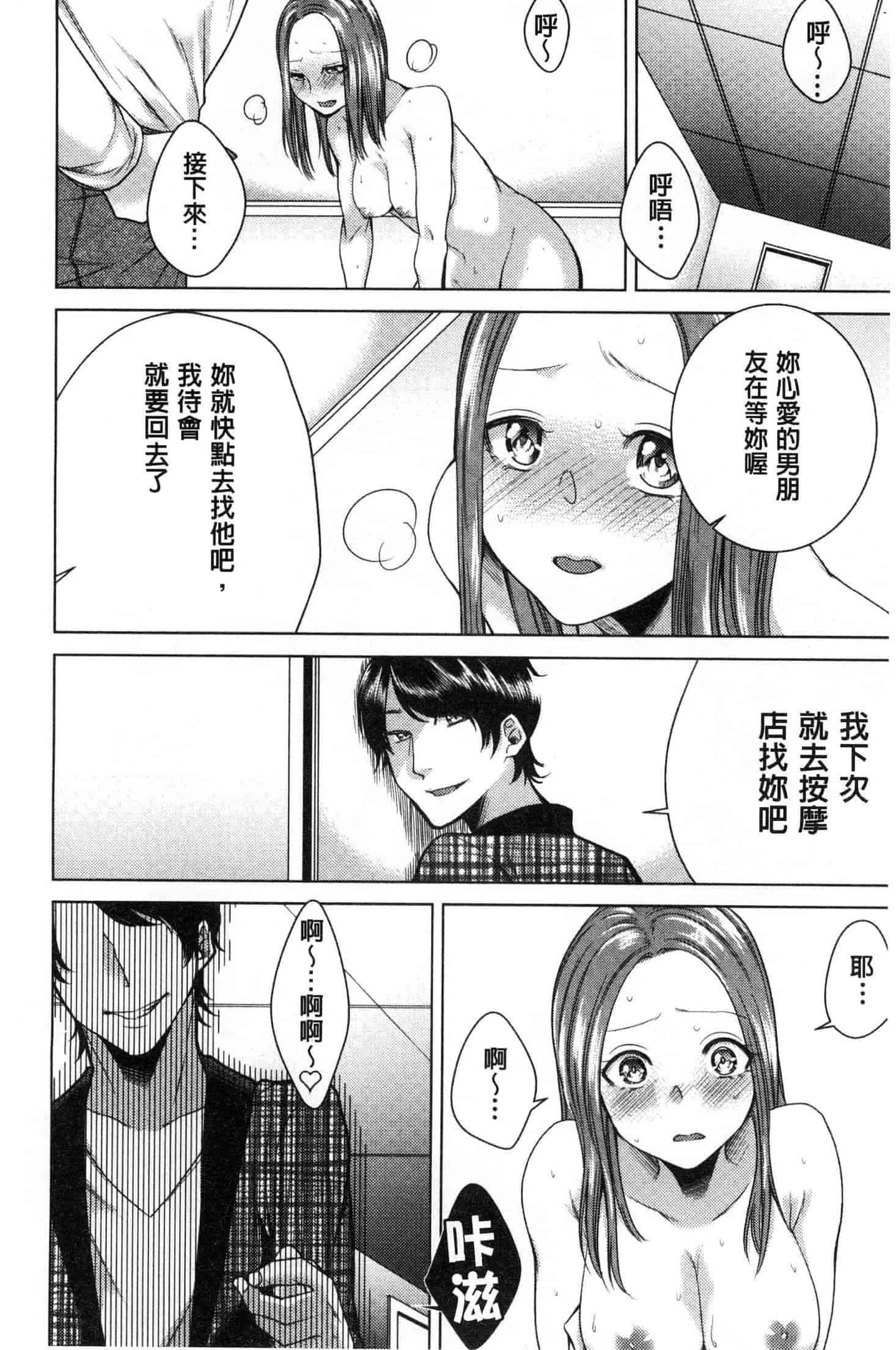 汉化版-[折川] ネトリフレ 寢取按摩店 [風的工房] C3651_第3集