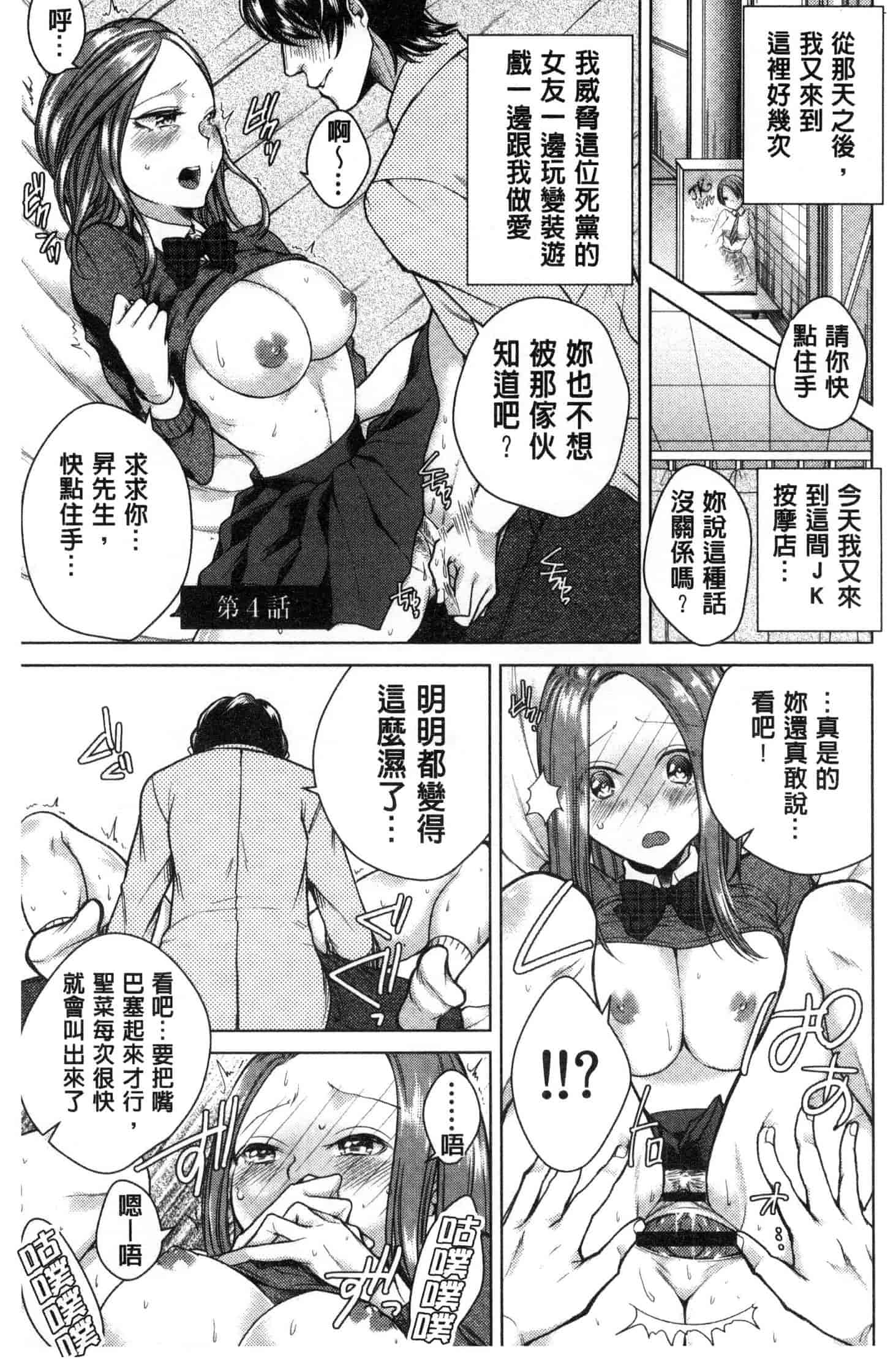 汉化版-[折川] ネトリフレ 寢取按摩店 [風的工房] C3651_第3集