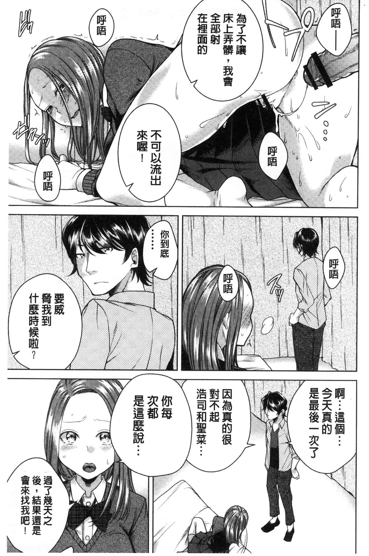 汉化版-[折川] ネトリフレ 寢取按摩店 [風的工房] C3651_第3集