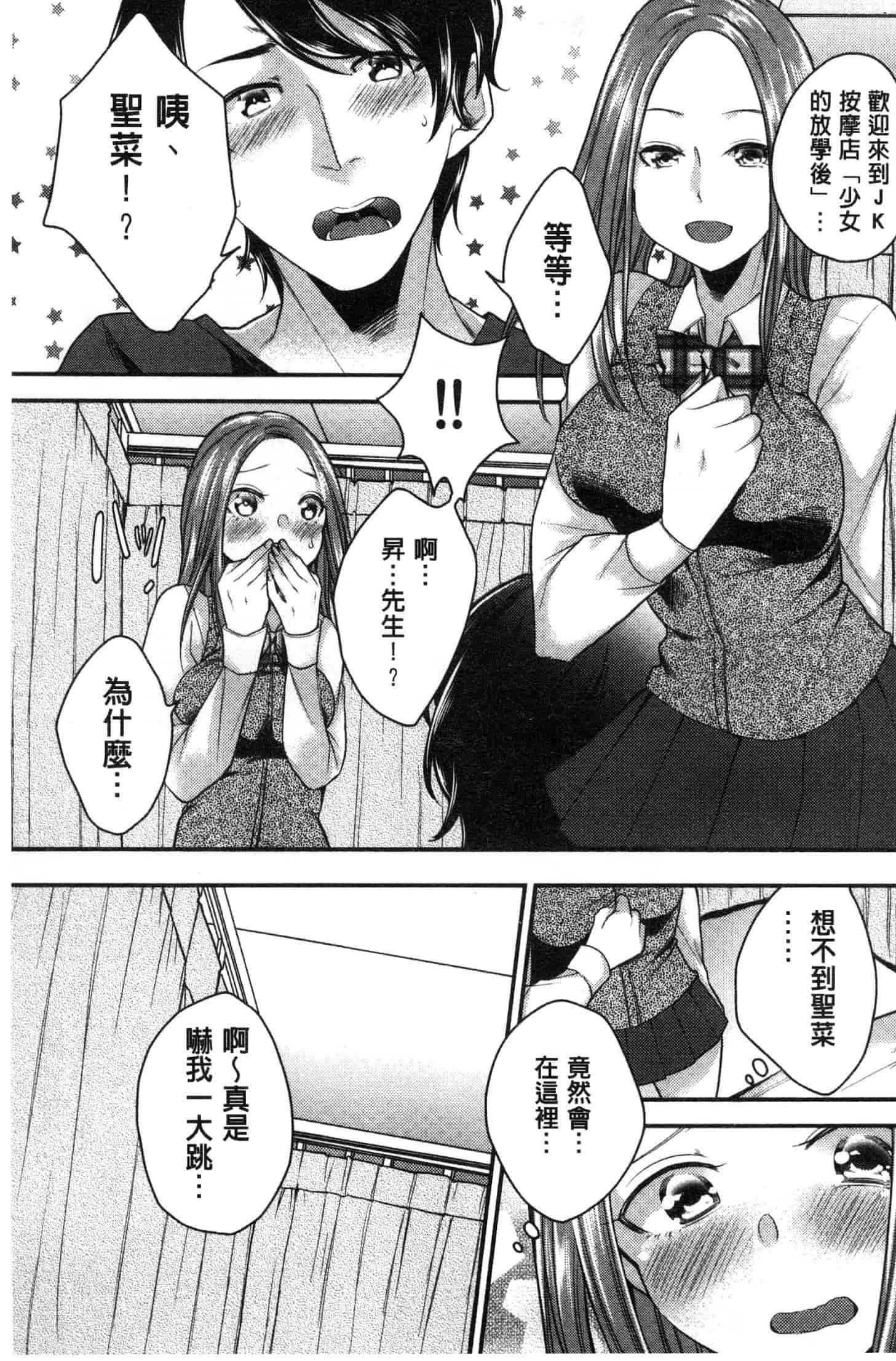 汉化版-[折川] ネトリフレ 寢取按摩店 [風的工房] C3651_第1集