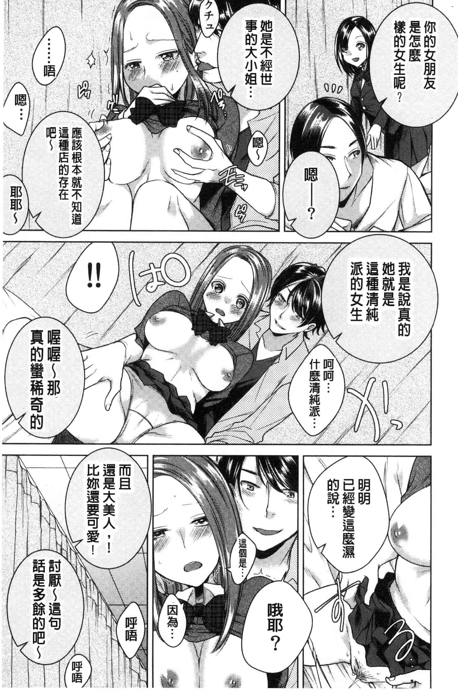 汉化版-[折川] ネトリフレ 寢取按摩店 [風的工房] C3651_第4集