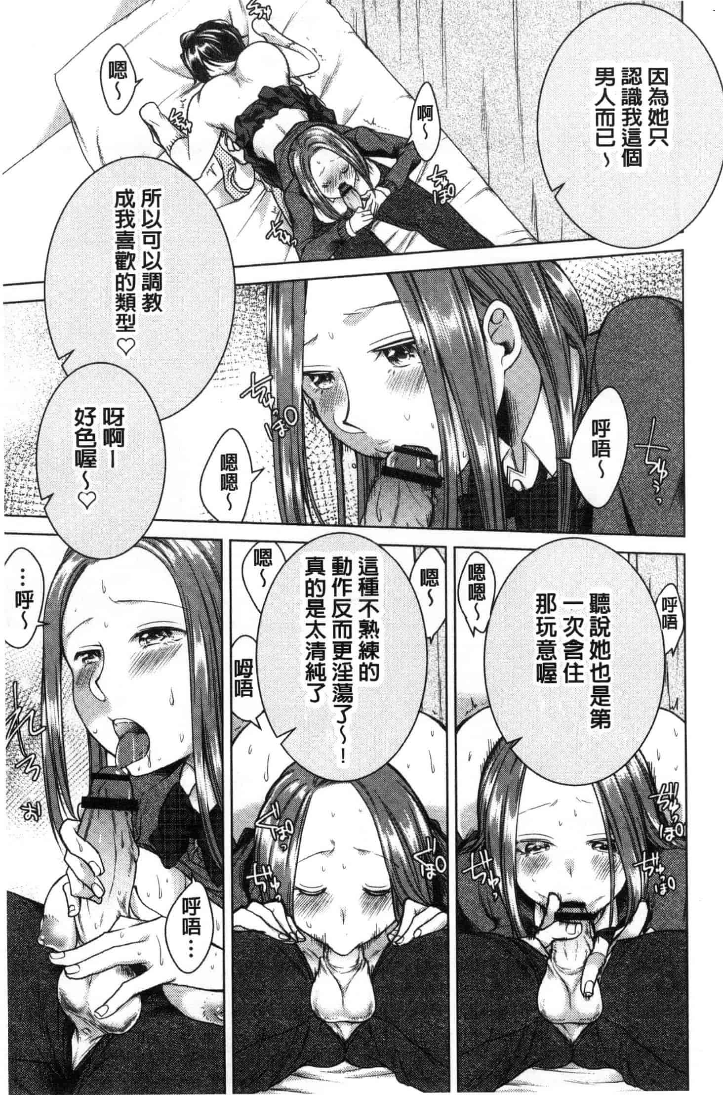 汉化版-[折川] ネトリフレ 寢取按摩店 [風的工房] C3651_第4集