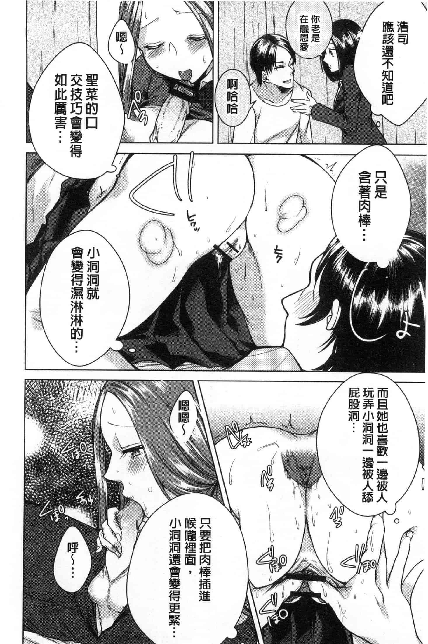 汉化版-[折川] ネトリフレ 寢取按摩店 [風的工房] C3651_第4集