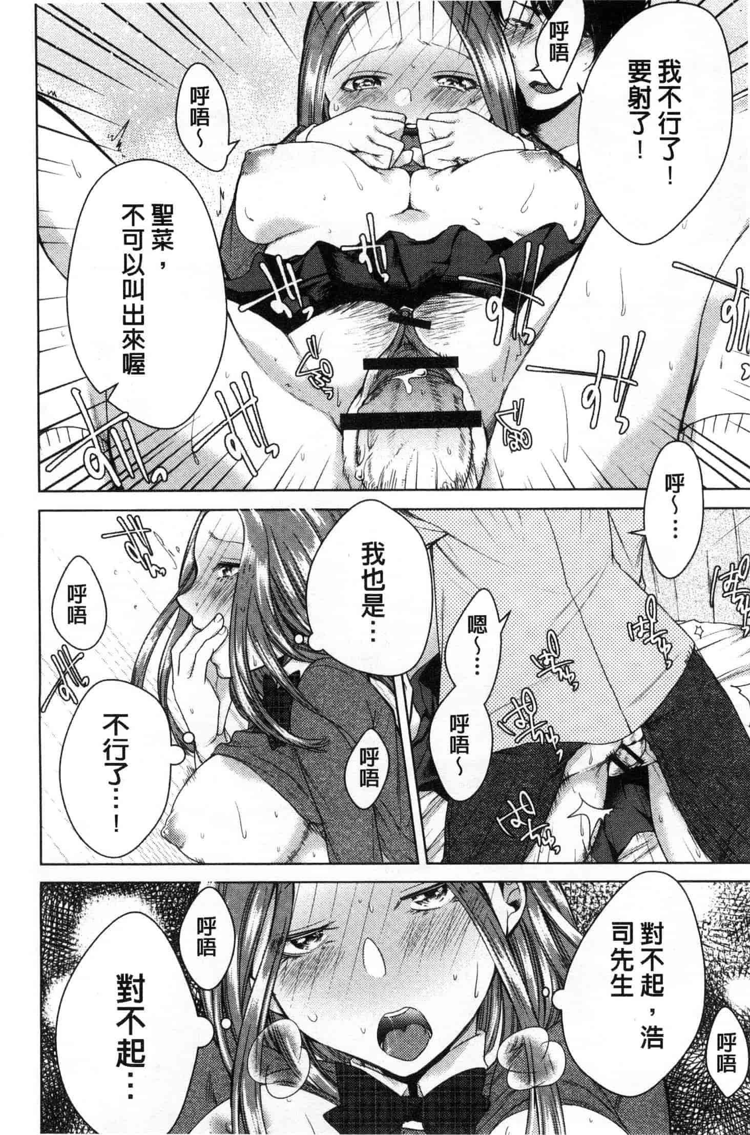 汉化版-[折川] ネトリフレ 寢取按摩店 [風的工房] C3651_第4集