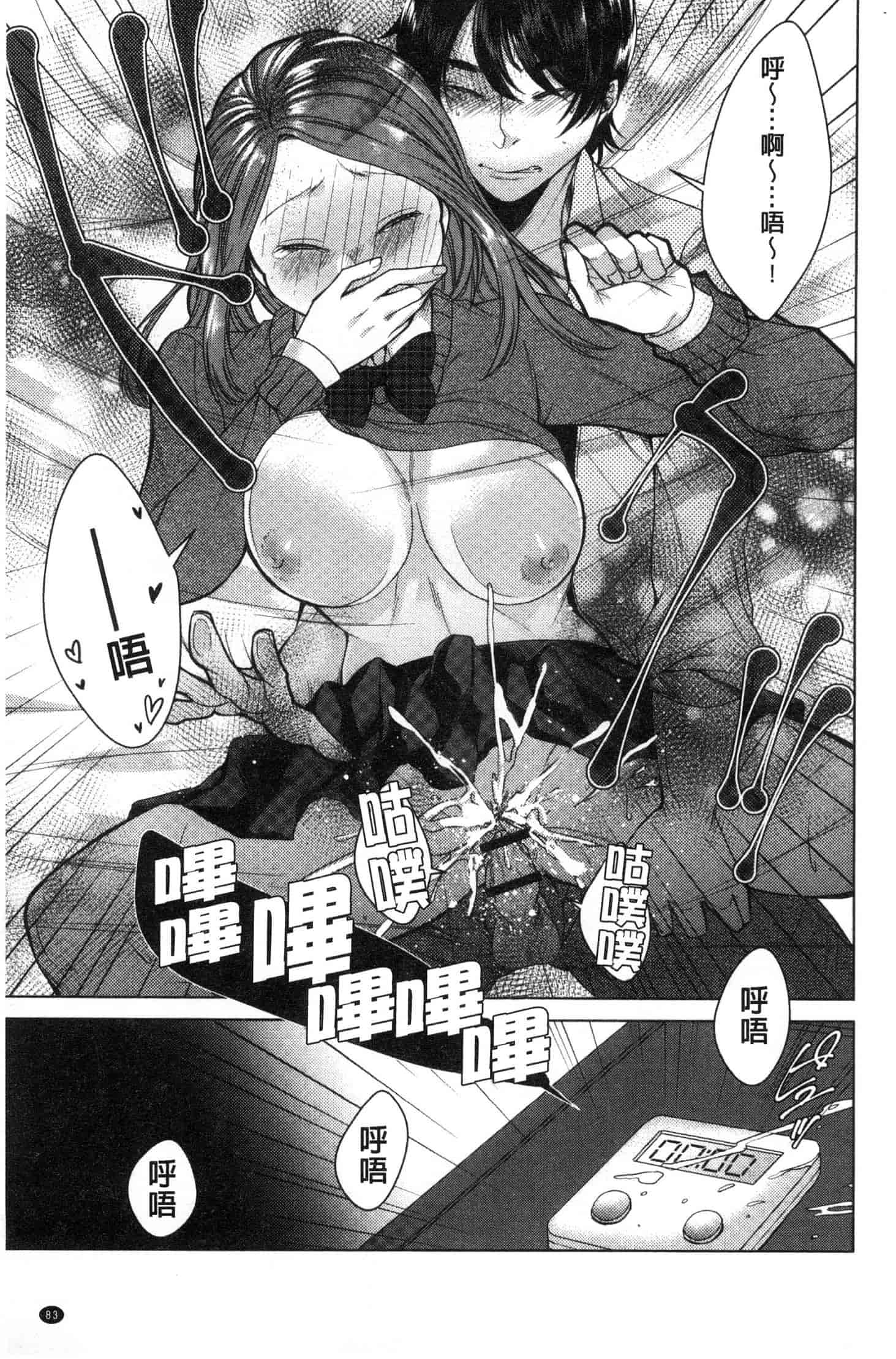 汉化版-[折川] ネトリフレ 寢取按摩店 [風的工房] C3651_第4集