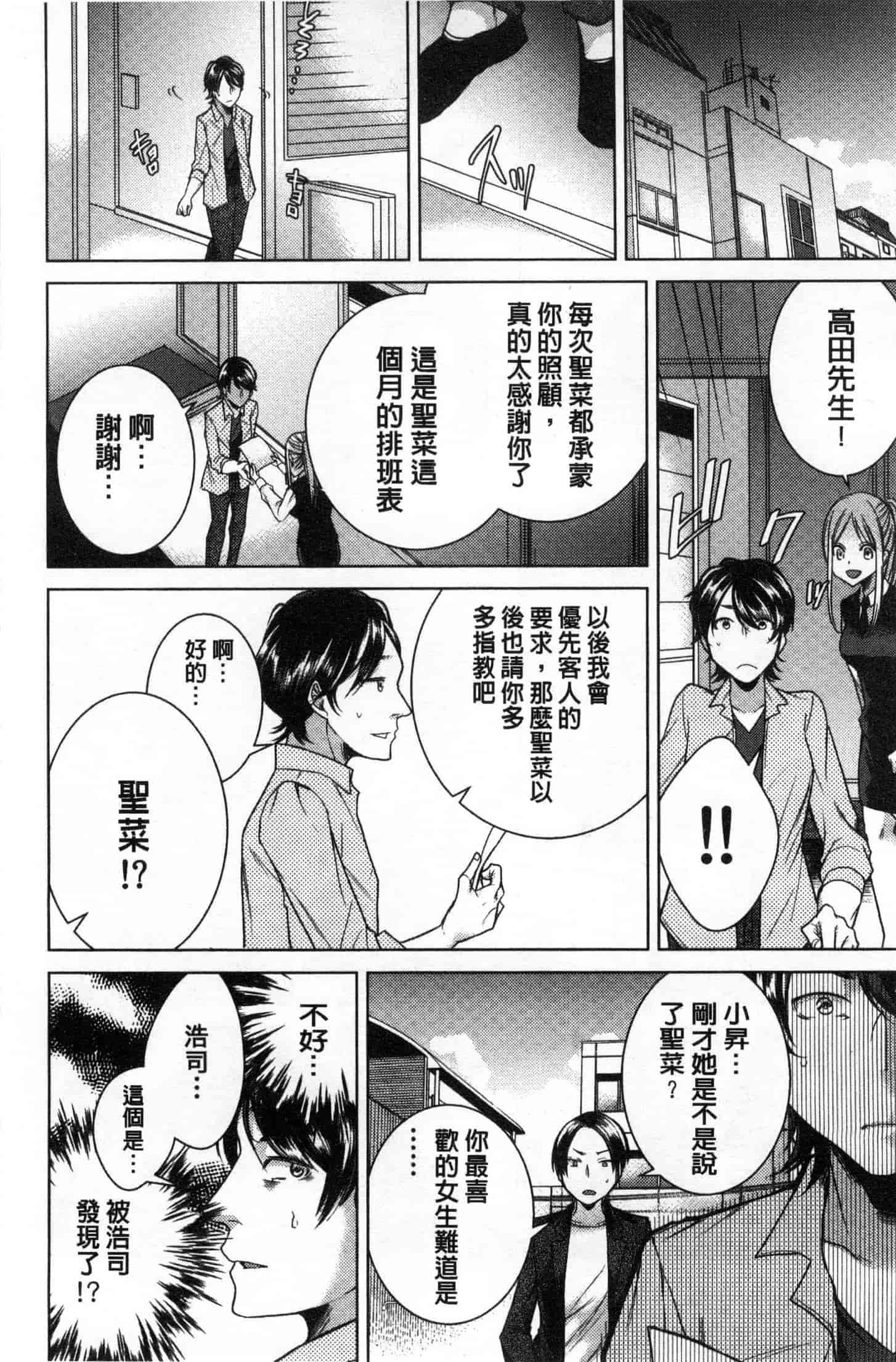 汉化版-[折川] ネトリフレ 寢取按摩店 [風的工房] C3651_第4集