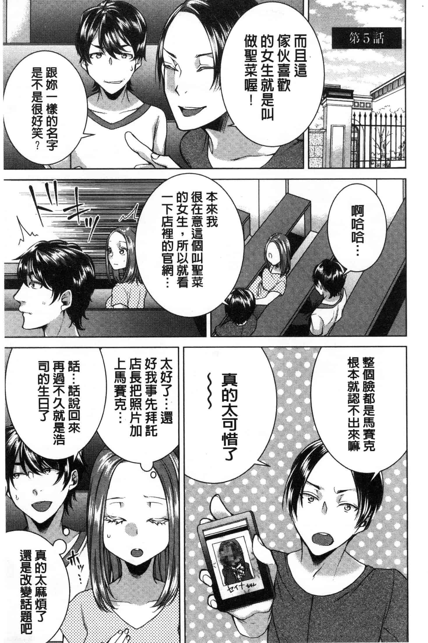 汉化版-[折川] ネトリフレ 寢取按摩店 [風的工房] C3651_第4集