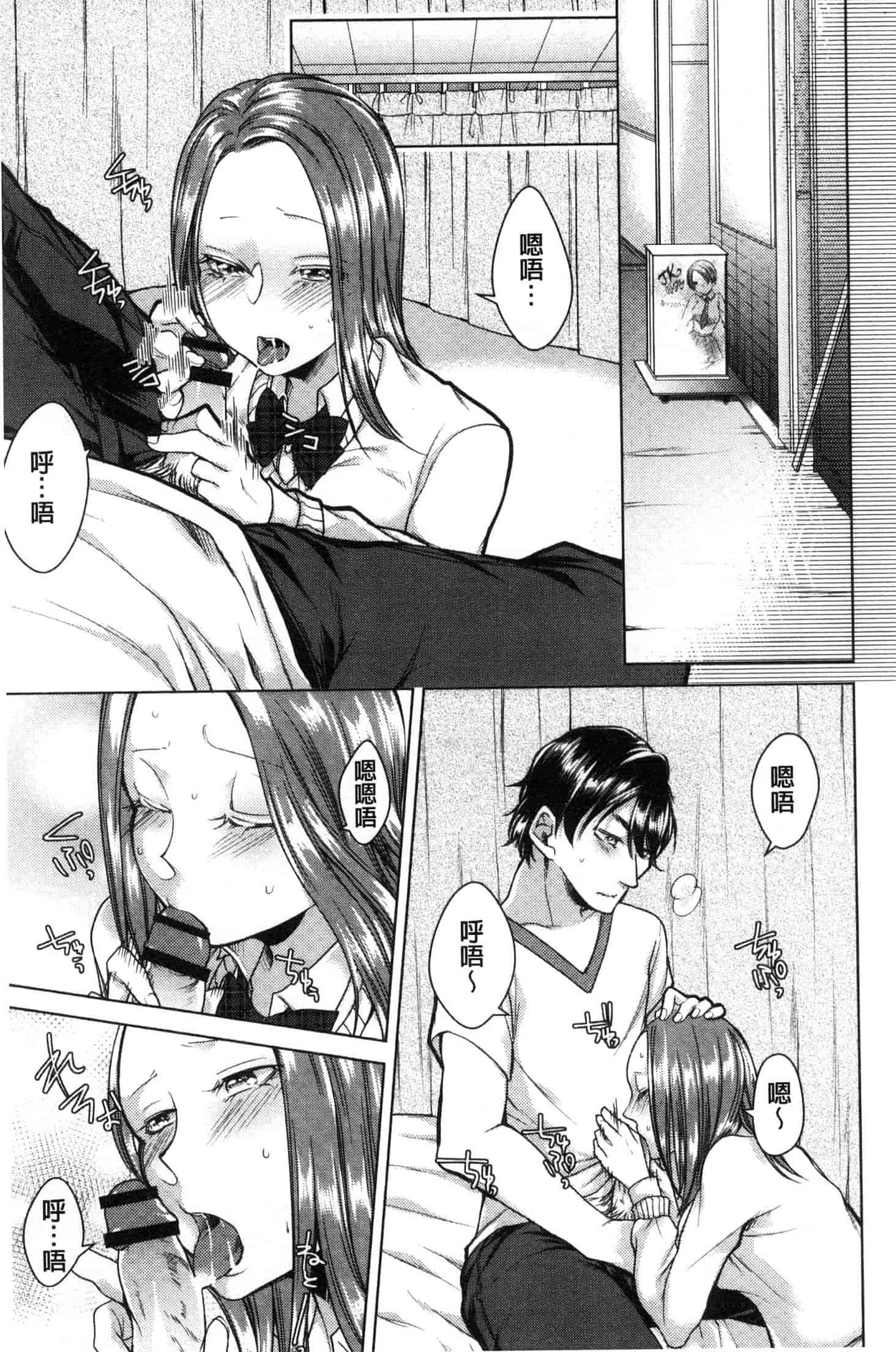 汉化版-[折川] ネトリフレ 寢取按摩店 [風的工房] C3651_第4集