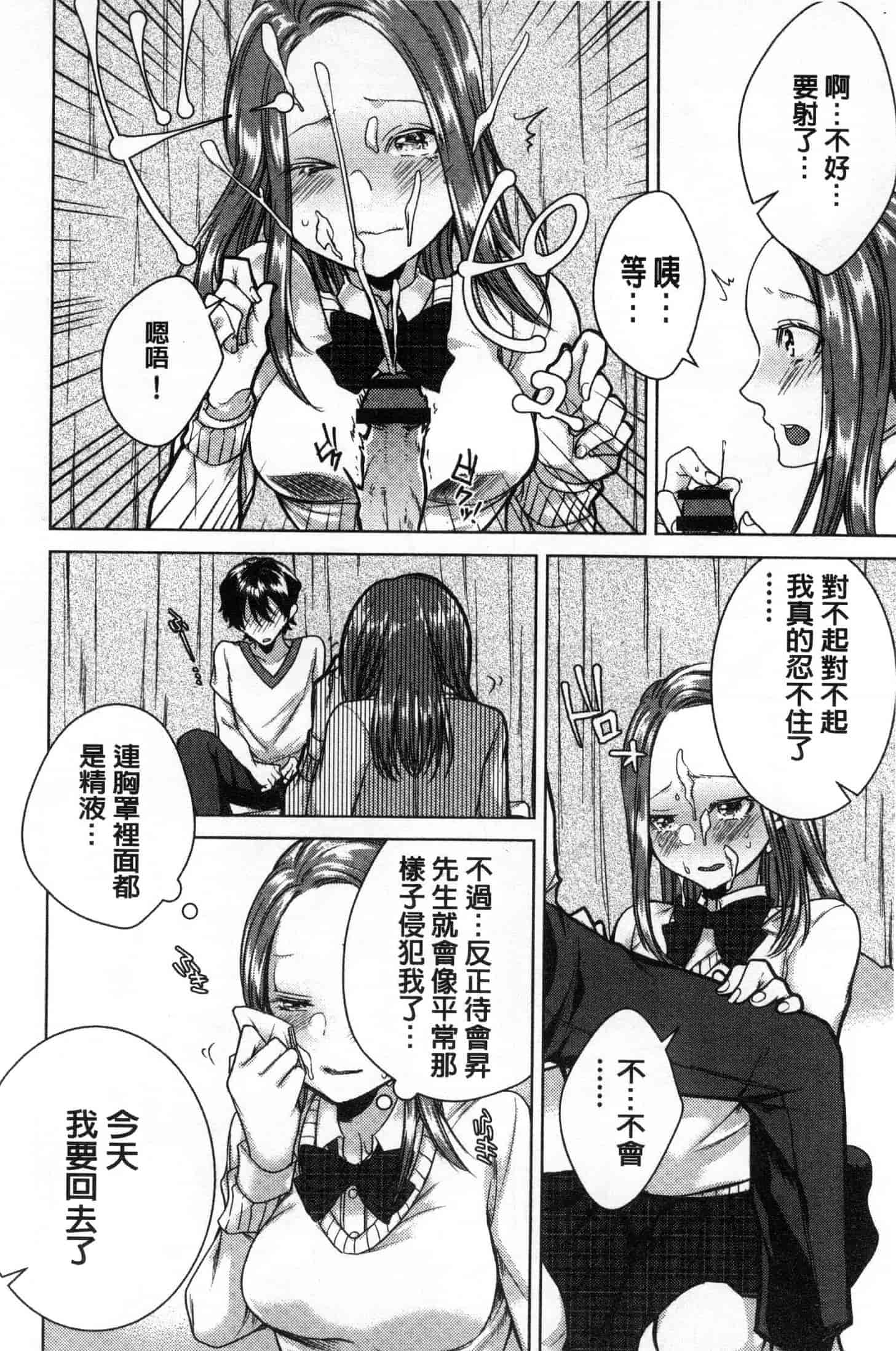 汉化版-[折川] ネトリフレ 寢取按摩店 [風的工房] C3651_第4集