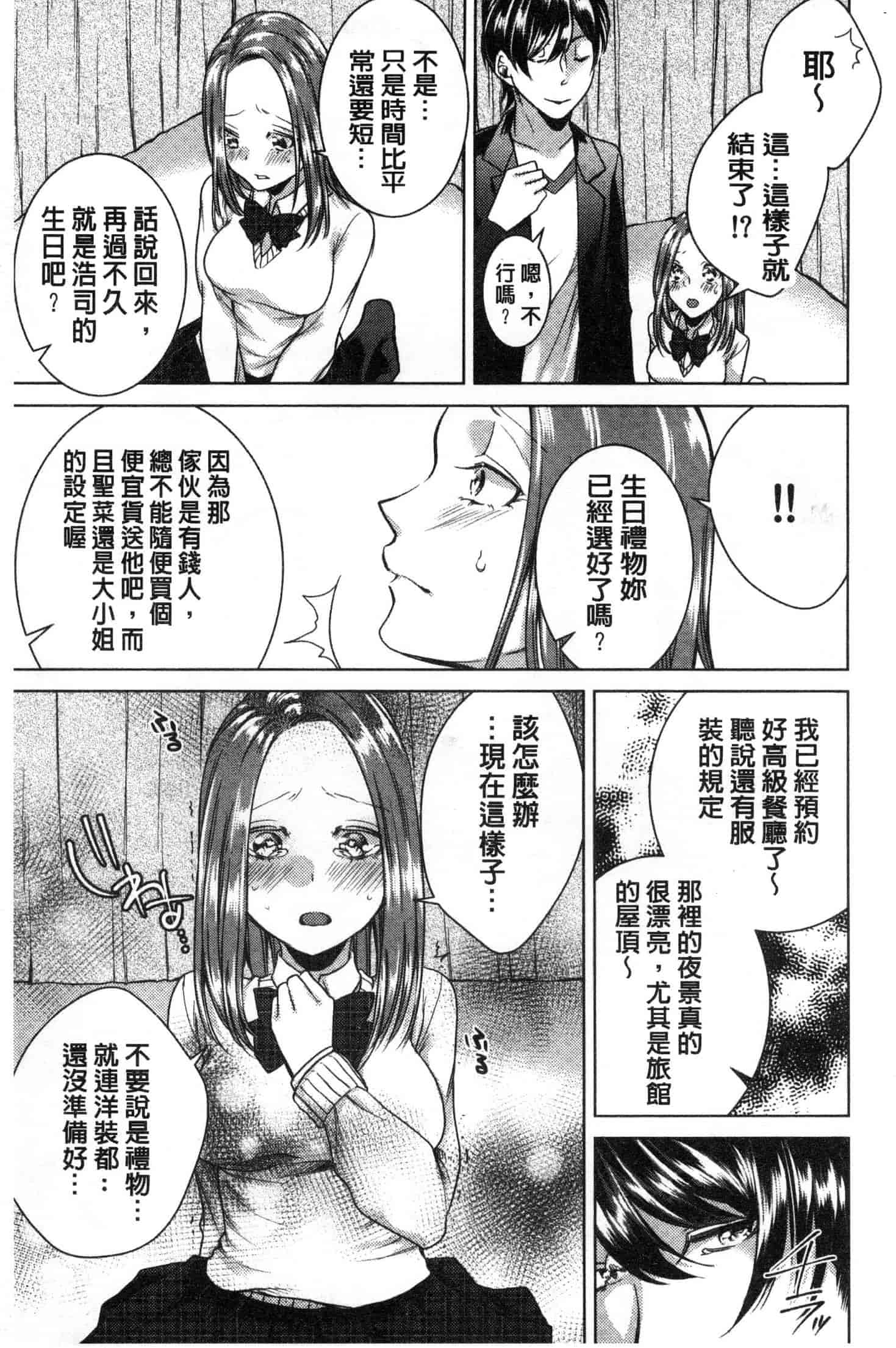 汉化版-[折川] ネトリフレ 寢取按摩店 [風的工房] C3651_第4集