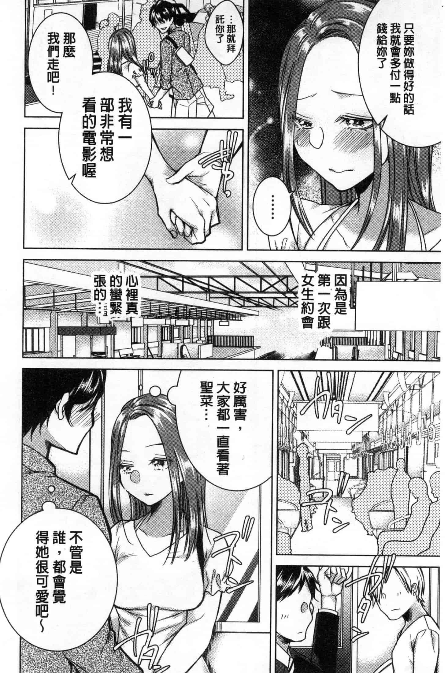 汉化版-[折川] ネトリフレ 寢取按摩店 [風的工房] C3651_第4集