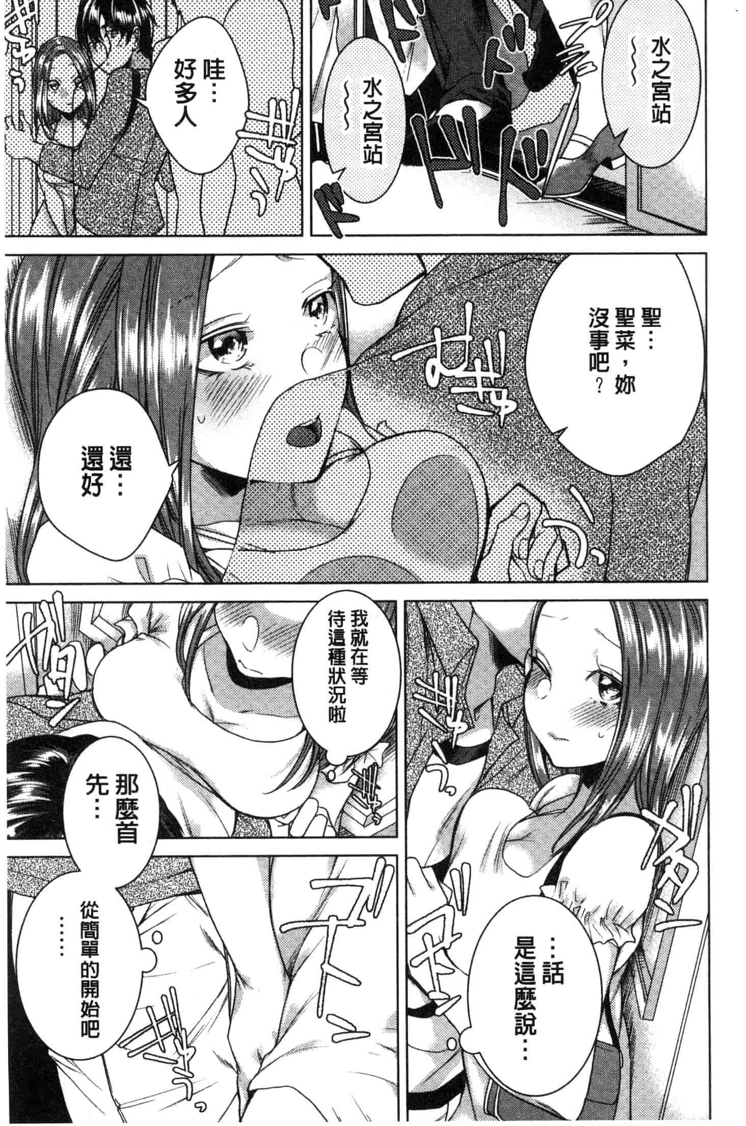 汉化版-[折川] ネトリフレ 寢取按摩店 [風的工房] C3651_第4集