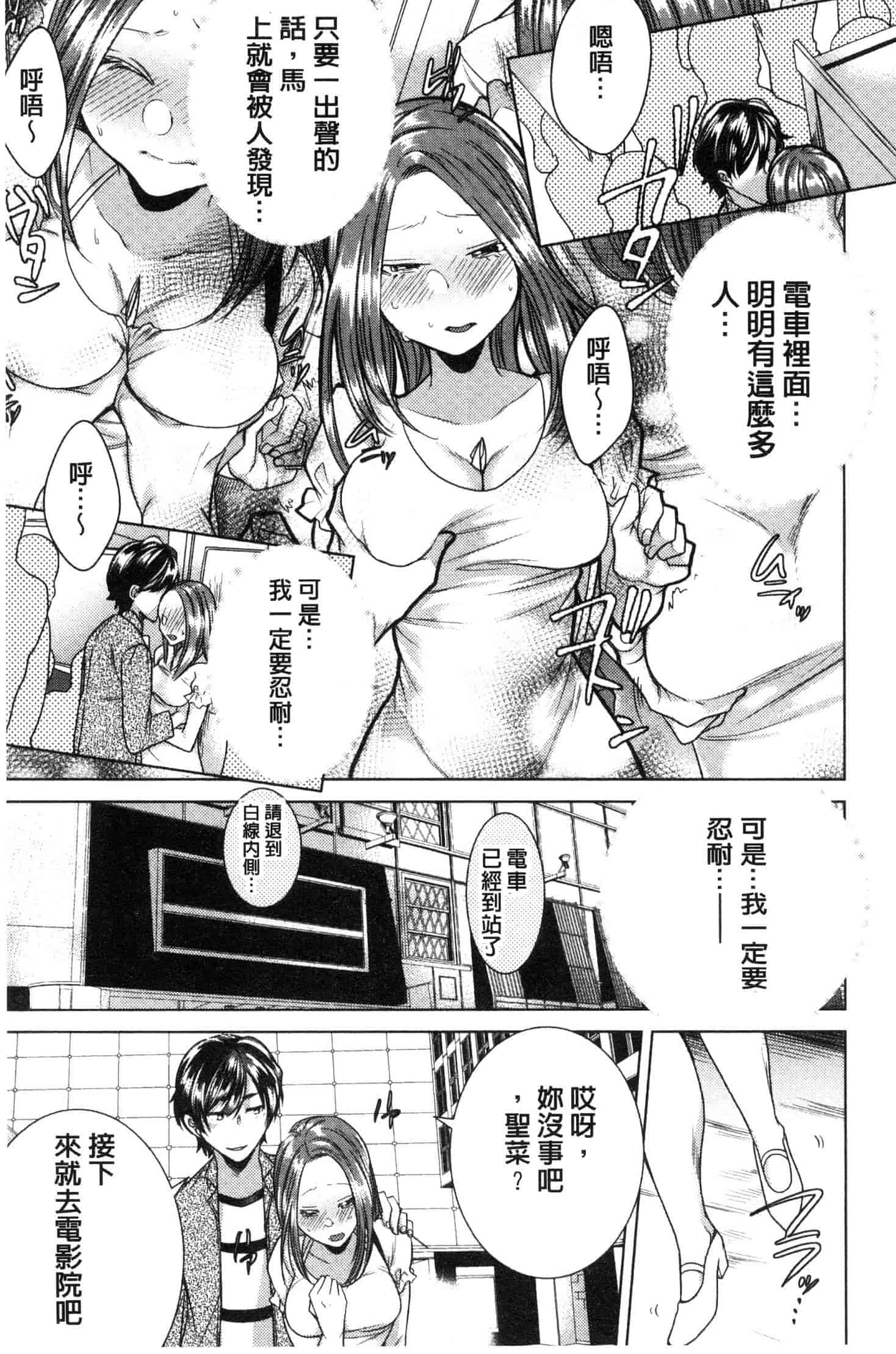 汉化版-[折川] ネトリフレ 寢取按摩店 [風的工房] C3651_第4集