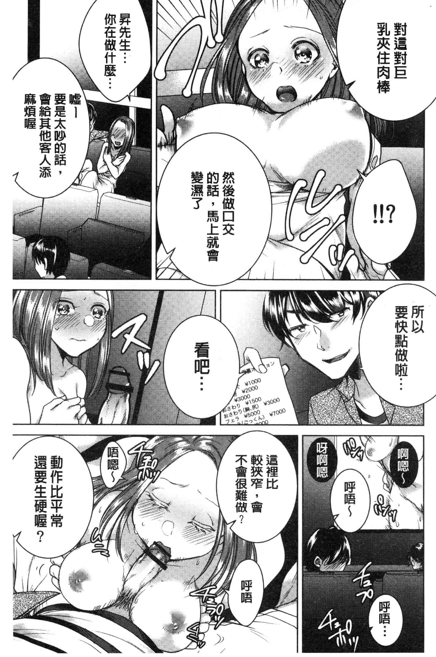 汉化版-[折川] ネトリフレ 寢取按摩店 [風的工房] C3651_第4集