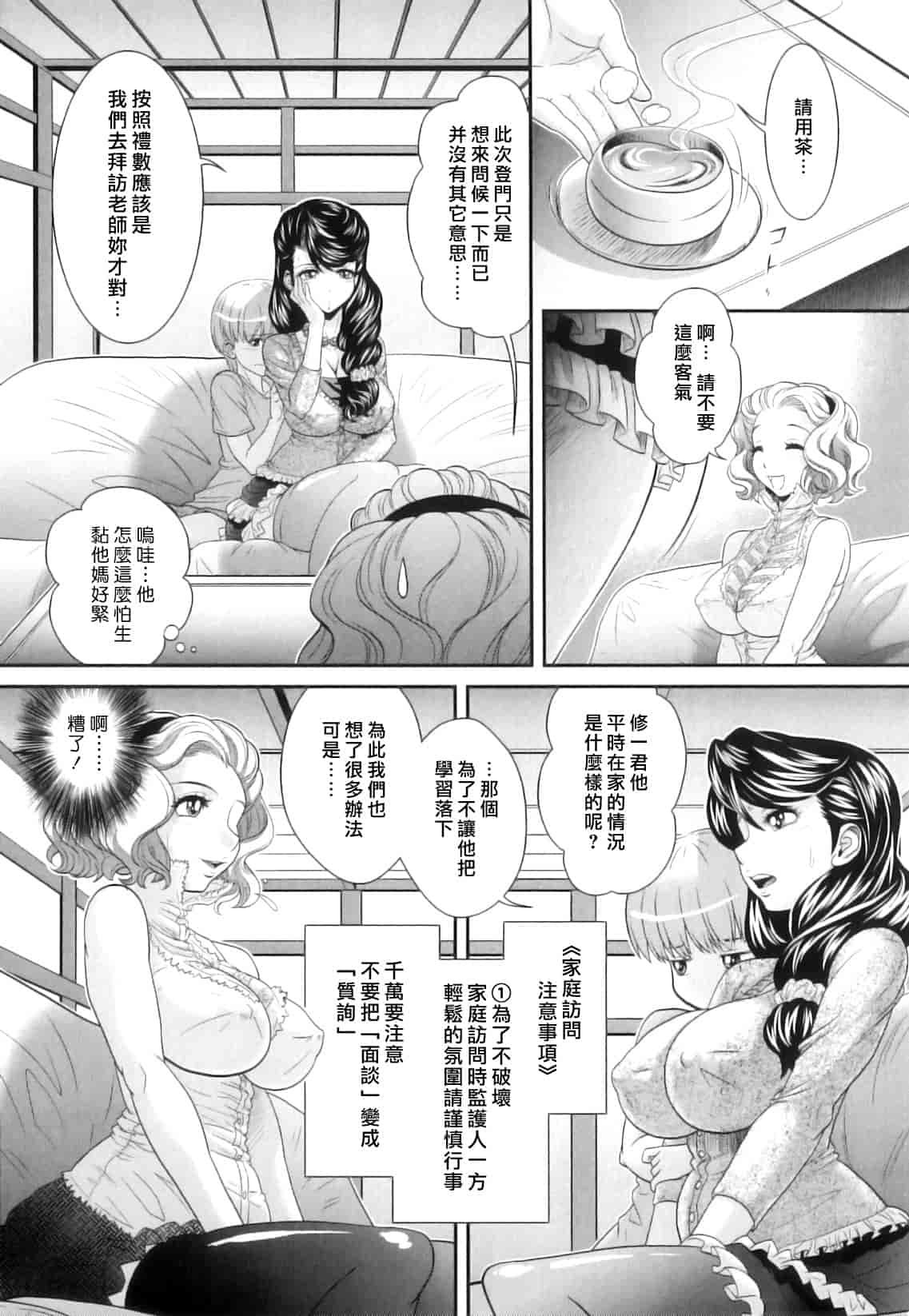 汉化版-[押井零] 肛虐授業_第1集