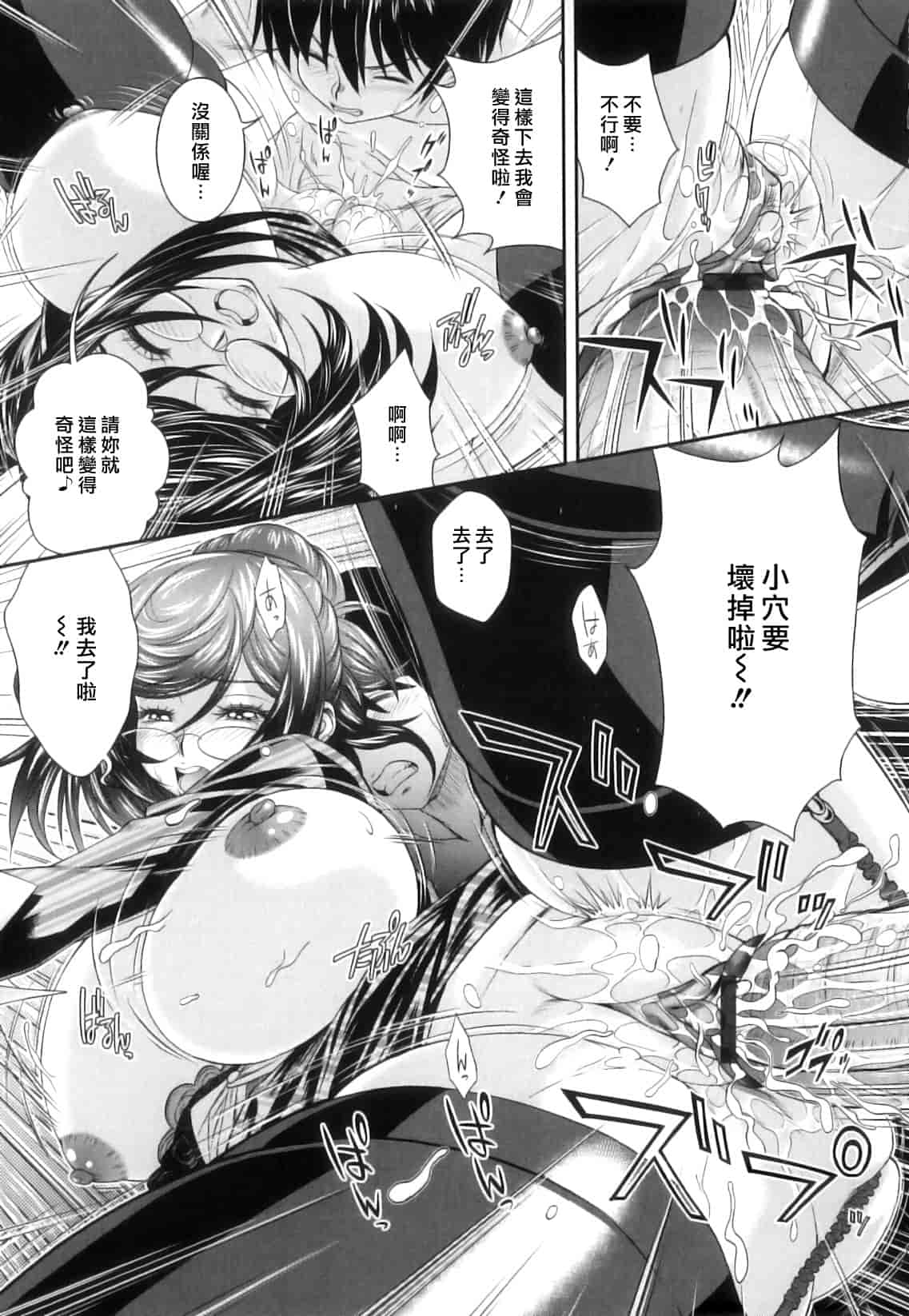汉化版-[押井零] 肛虐授業_第5集