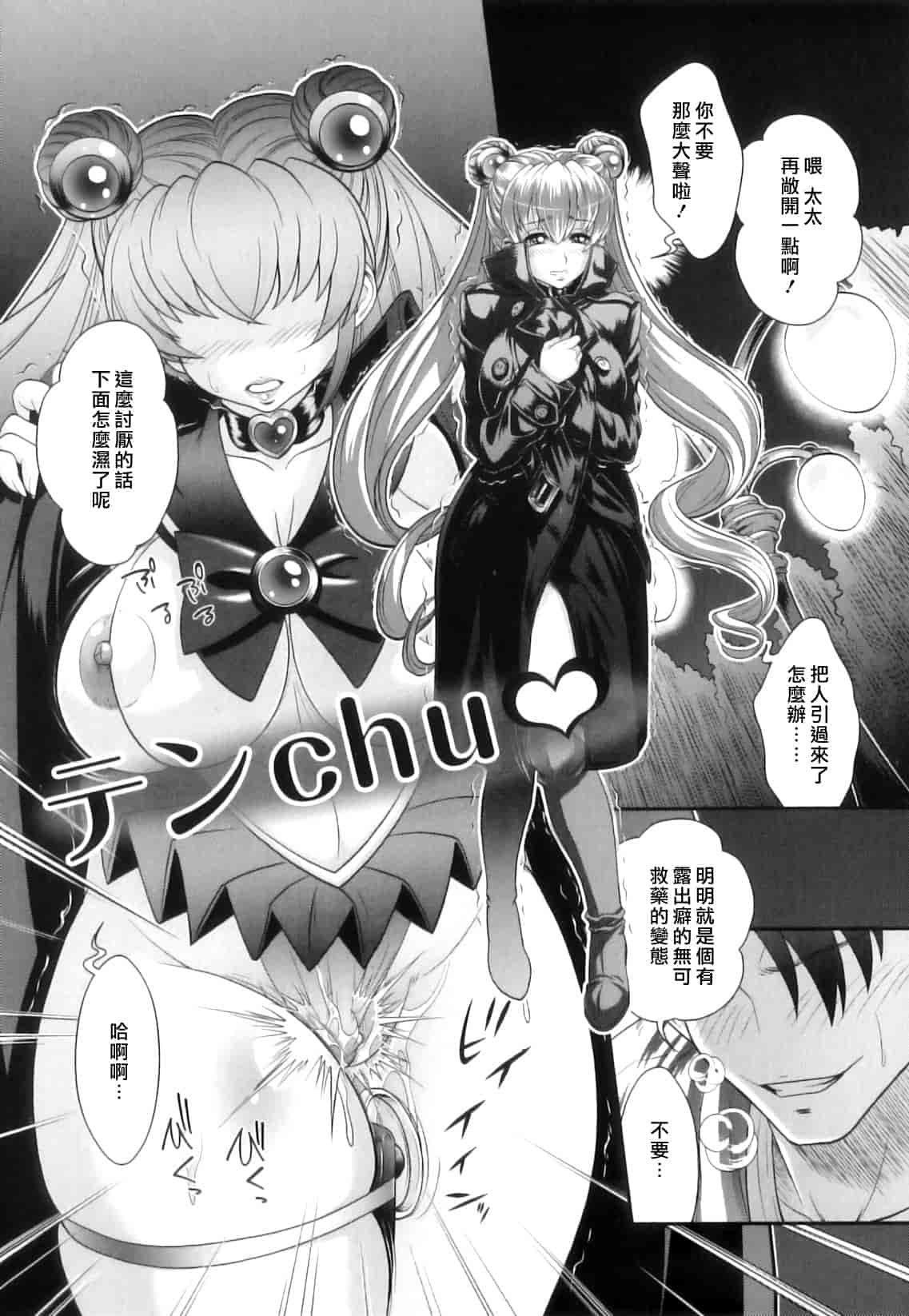 汉化版-[押井零] 肛虐授業_第5集