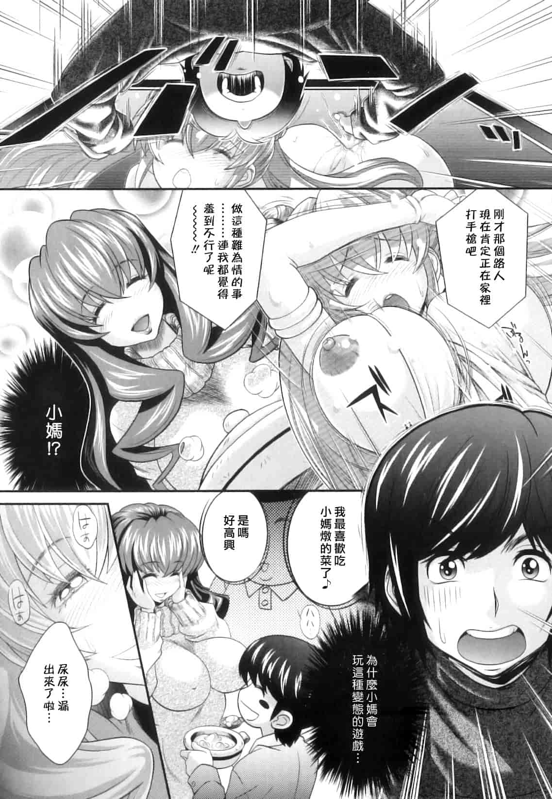汉化版-[押井零] 肛虐授業_第5集