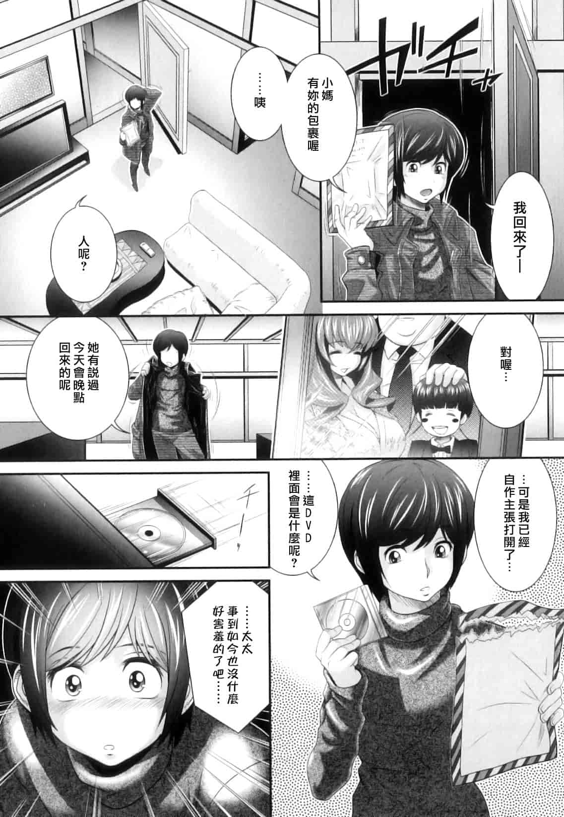 汉化版-[押井零] 肛虐授業_第5集