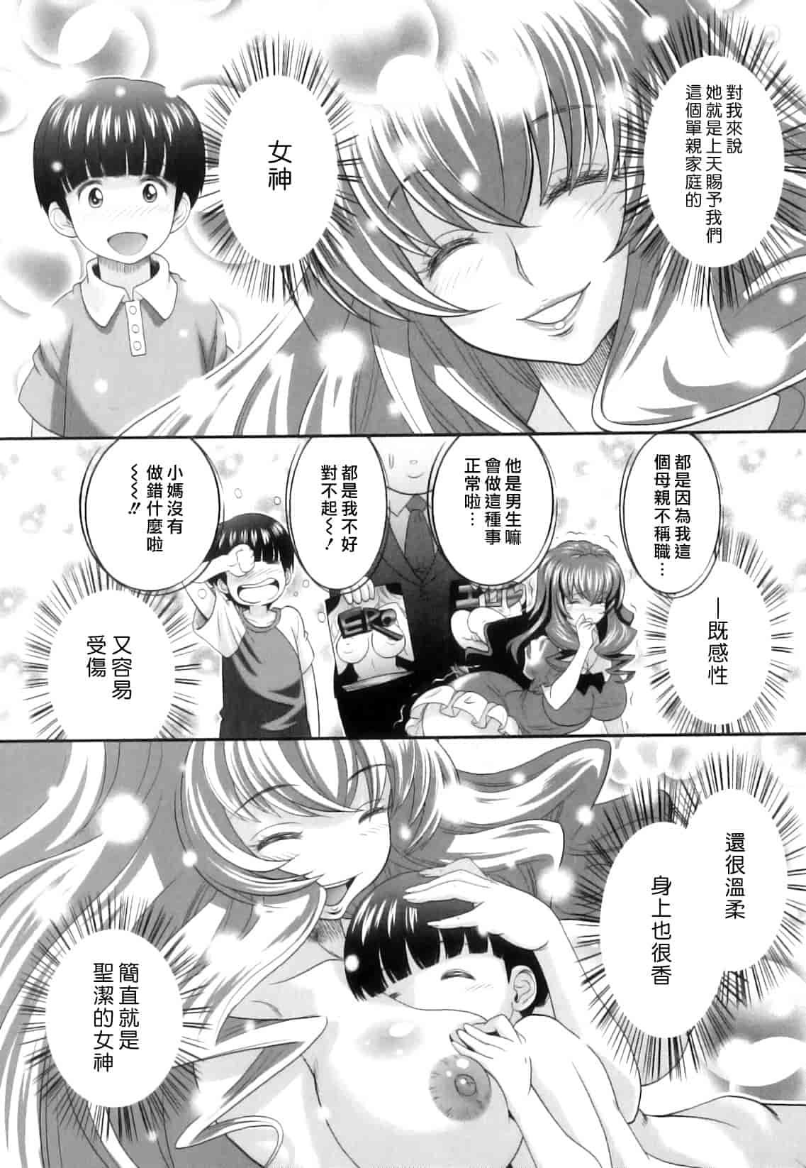 汉化版-[押井零] 肛虐授業_第5集