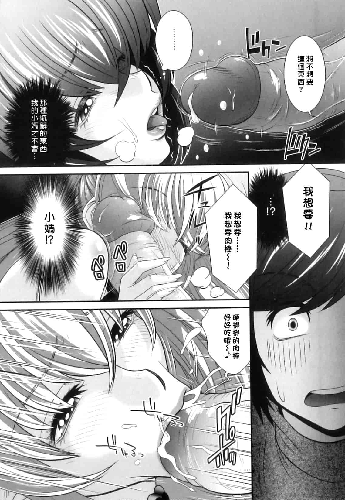 汉化版-[押井零] 肛虐授業_第5集