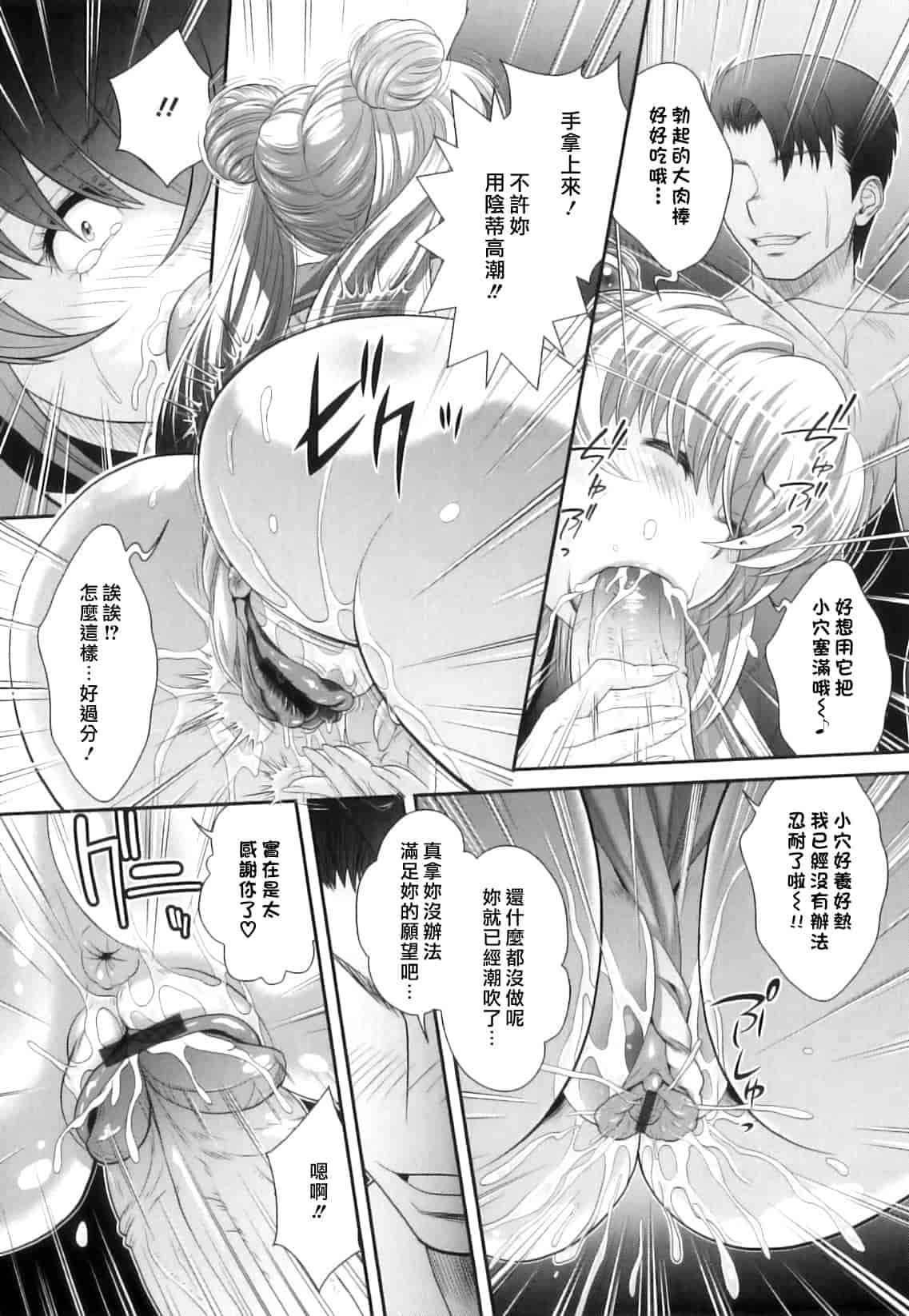 汉化版-[押井零] 肛虐授業_第5集