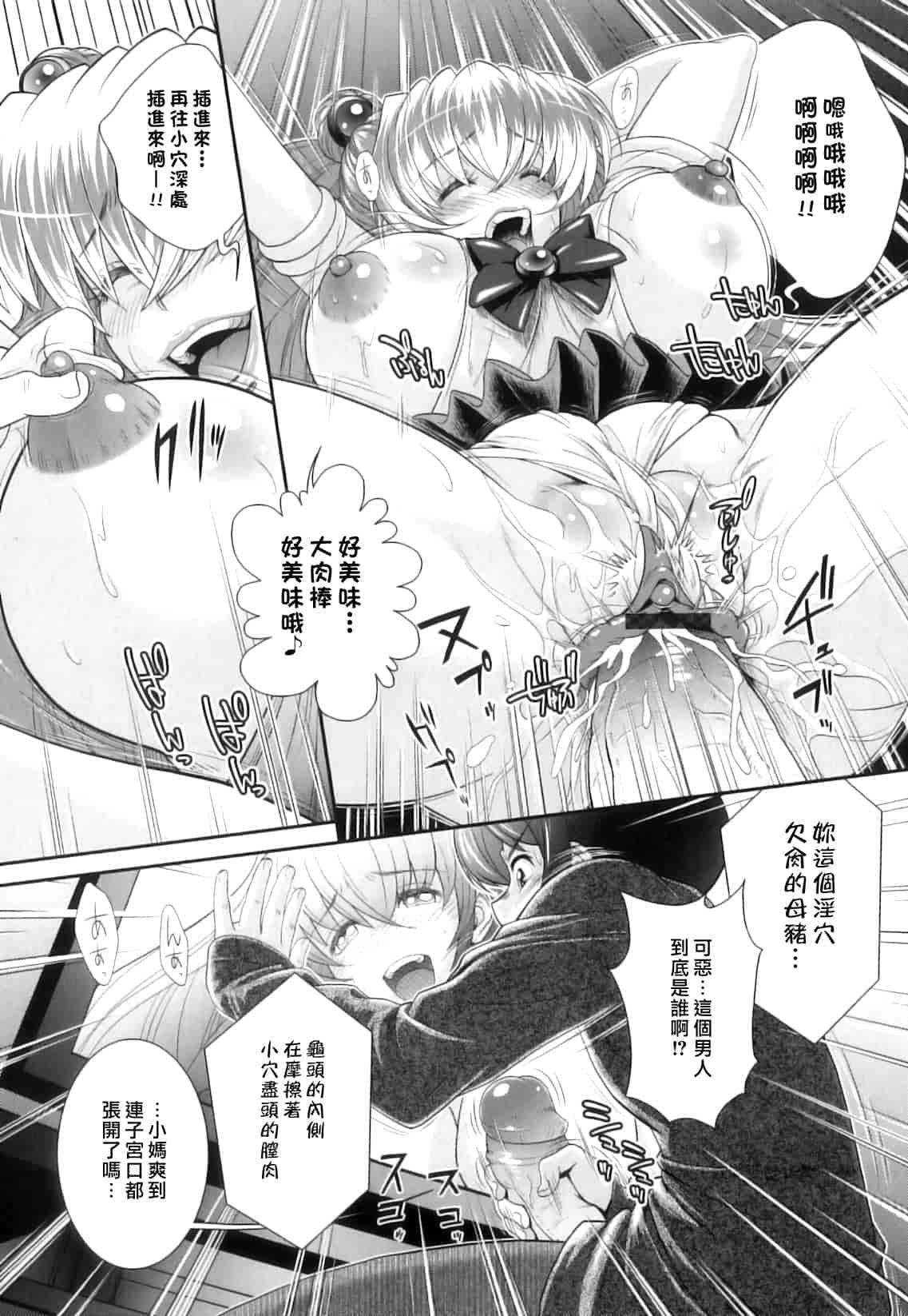 汉化版-[押井零] 肛虐授業_第5集
