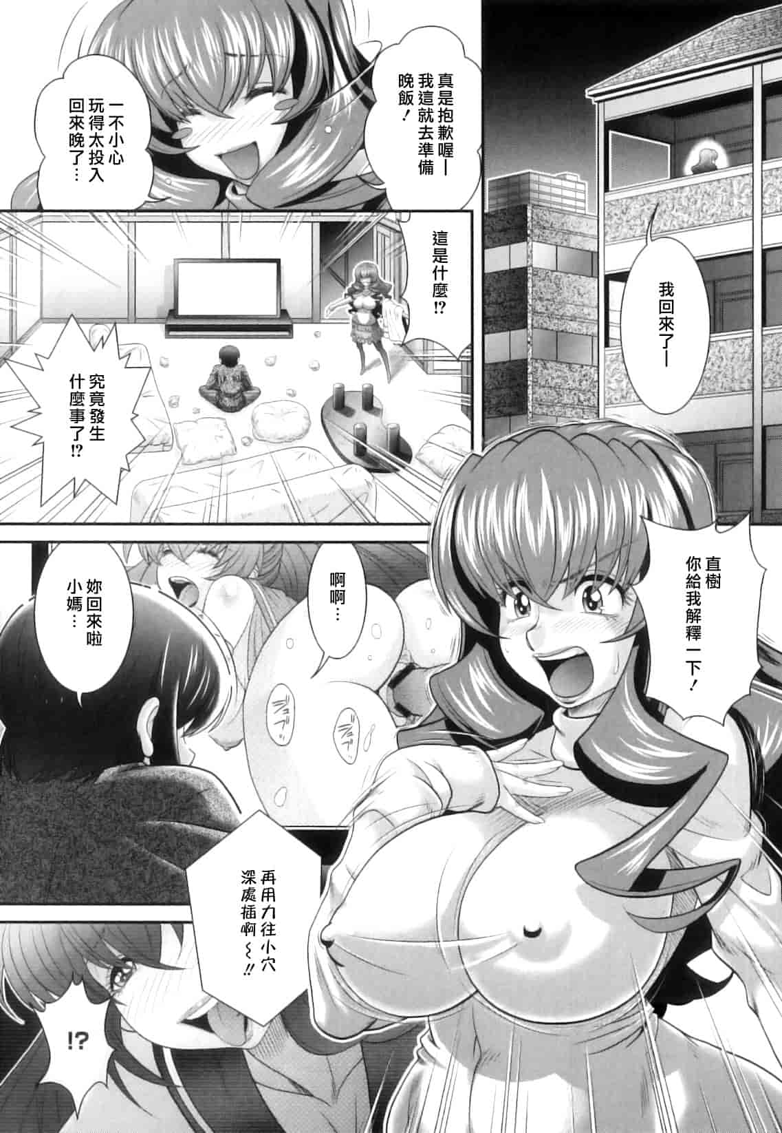 汉化版-[押井零] 肛虐授業_第5集