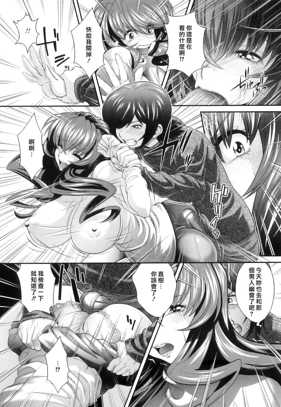 汉化版-[押井零] 肛虐授業_第5集