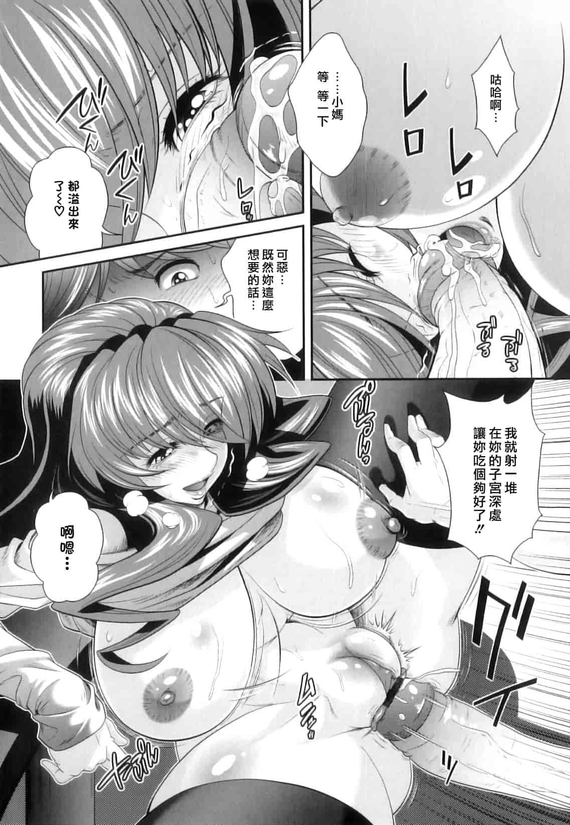 汉化版-[押井零] 肛虐授業_第5集