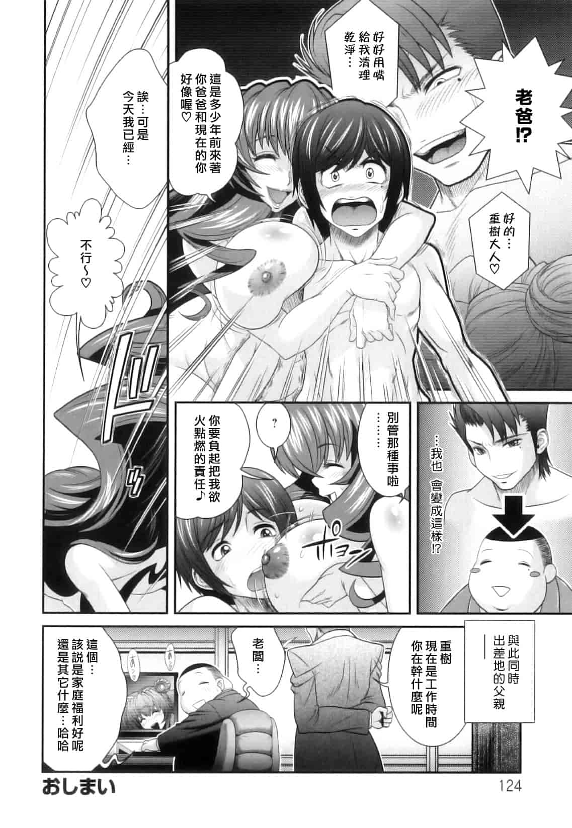 汉化版-[押井零] 肛虐授業_第6集