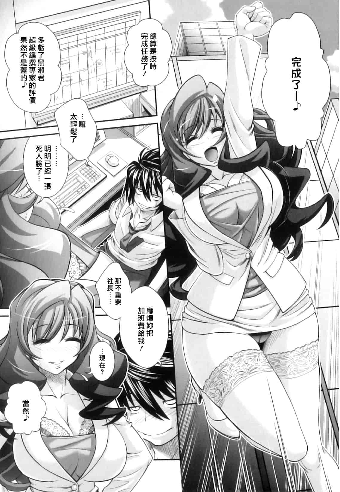 汉化版-[押井零] 肛虐授業_第6集