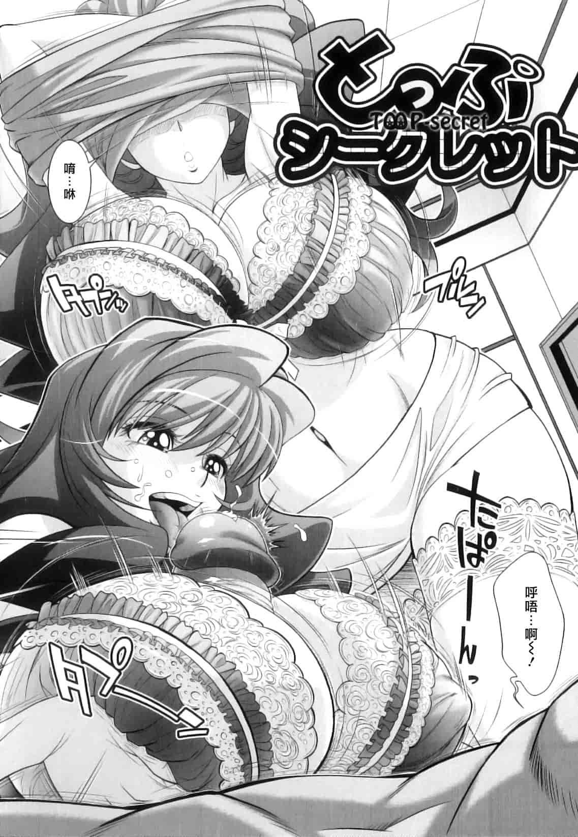 汉化版-[押井零] 肛虐授業_第6集