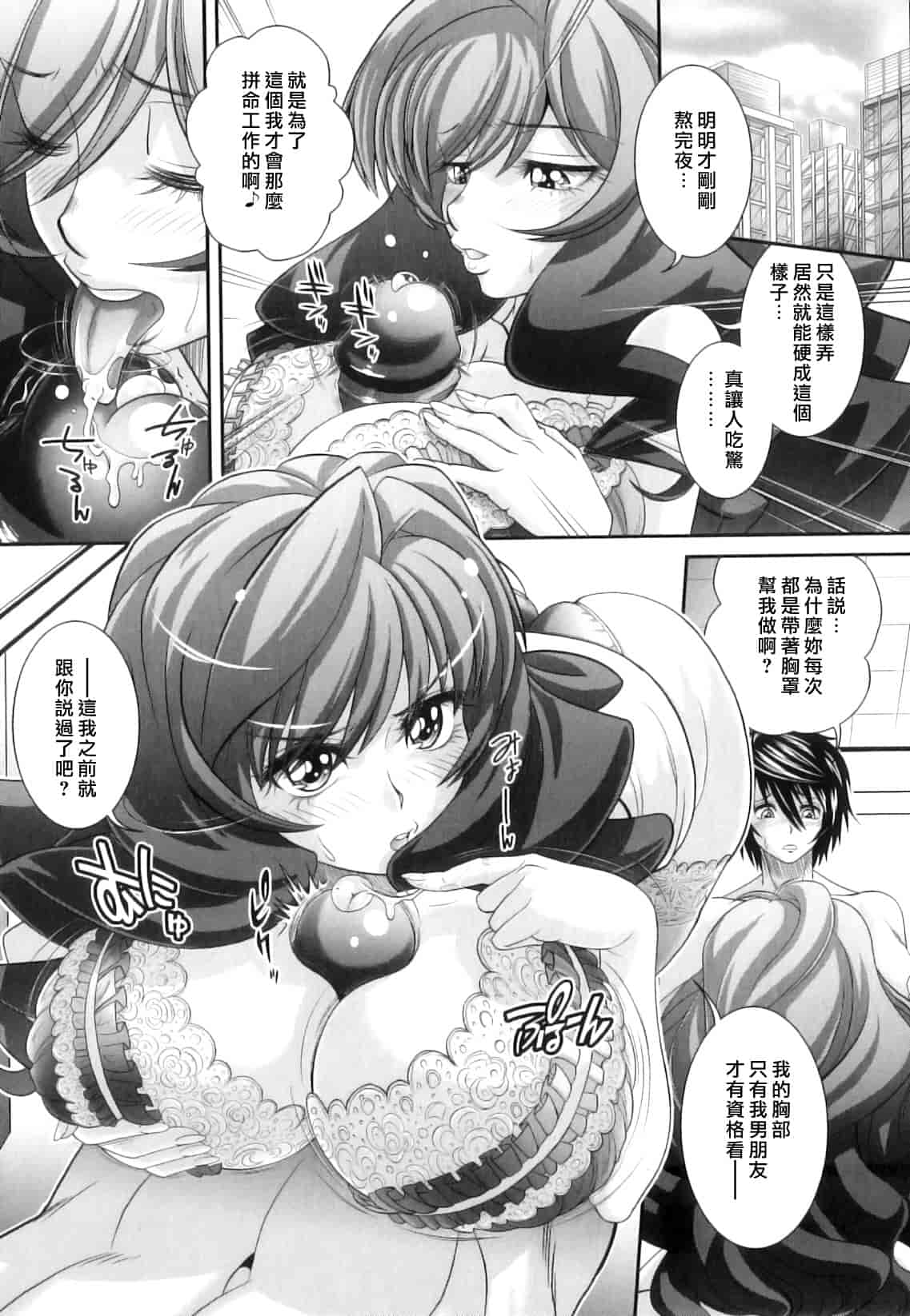 汉化版-[押井零] 肛虐授業_第6集