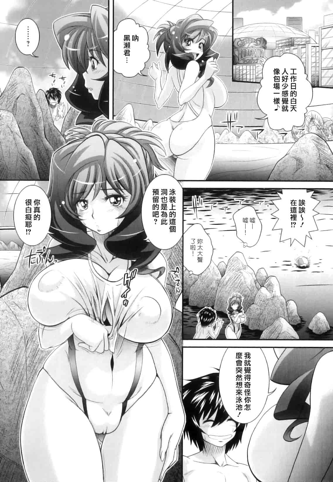 汉化版-[押井零] 肛虐授業_第6集