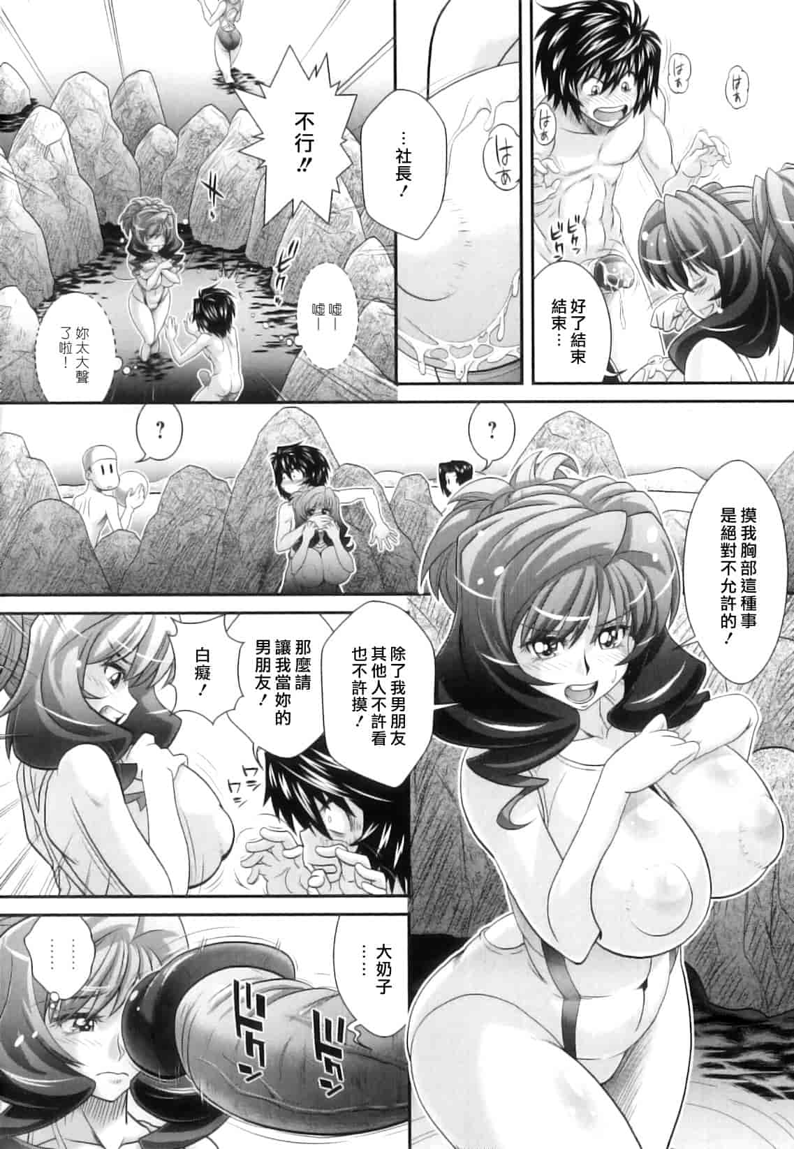 汉化版-[押井零] 肛虐授業_第6集