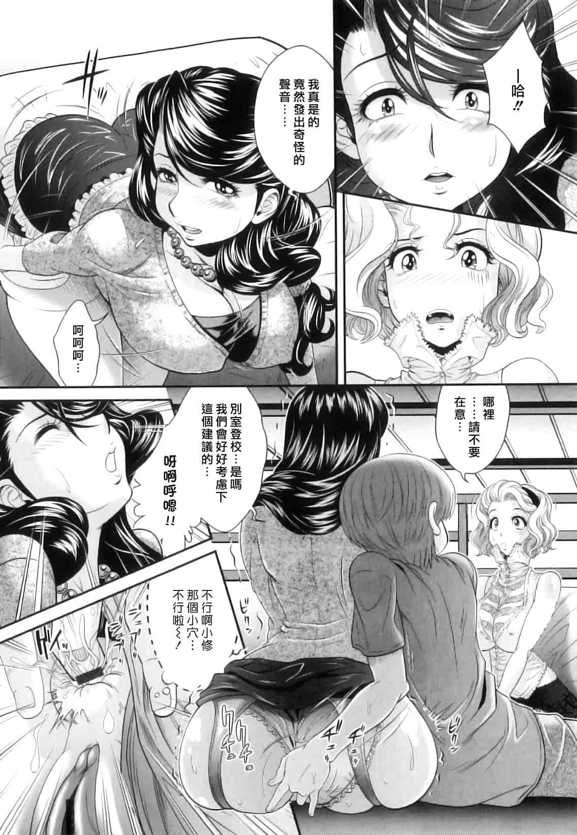 汉化版-[押井零] 肛虐授業_第1集