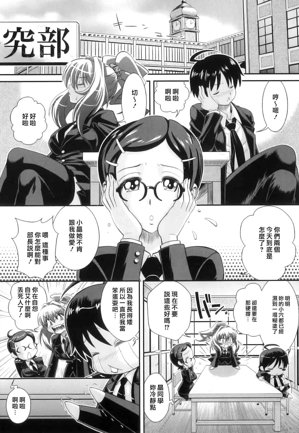 汉化版-[押井零] 肛虐授業_第7集