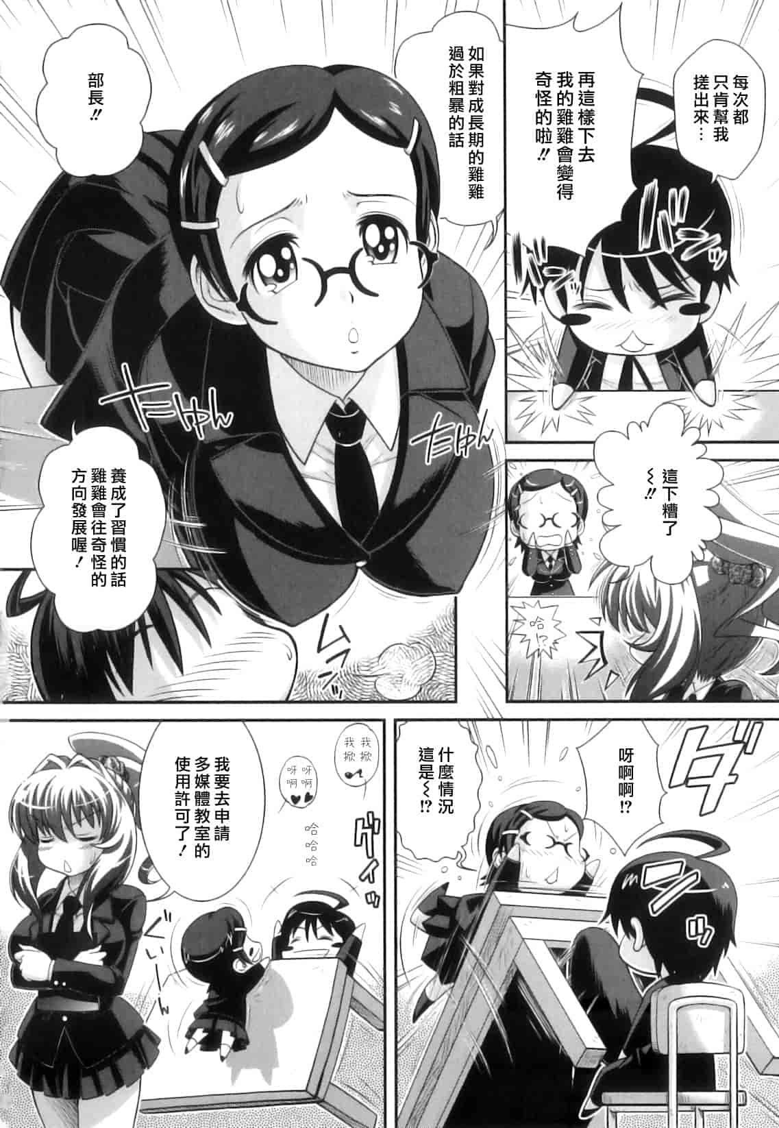 汉化版-[押井零] 肛虐授業_第7集