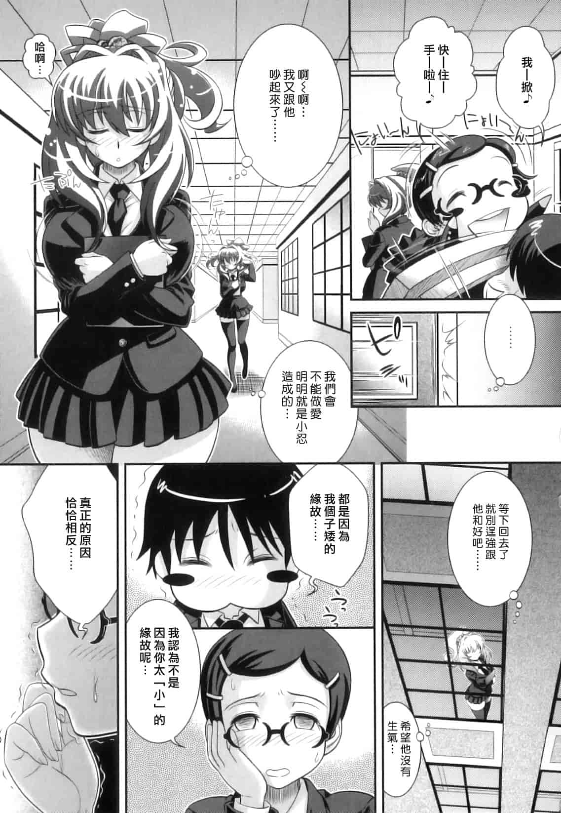 汉化版-[押井零] 肛虐授業_第7集