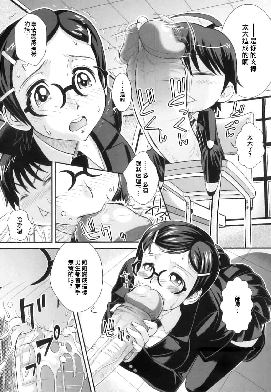 汉化版-[押井零] 肛虐授業_第7集