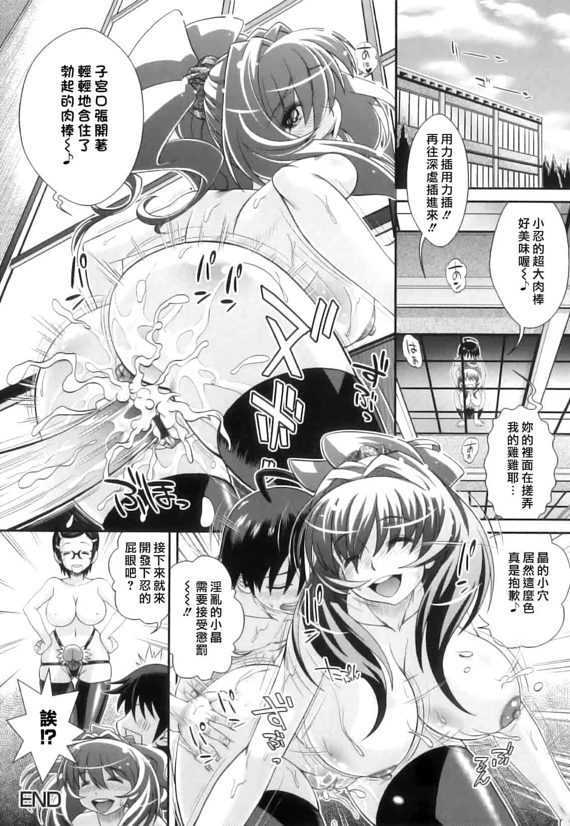 汉化版-[押井零] 肛虐授業_第7集