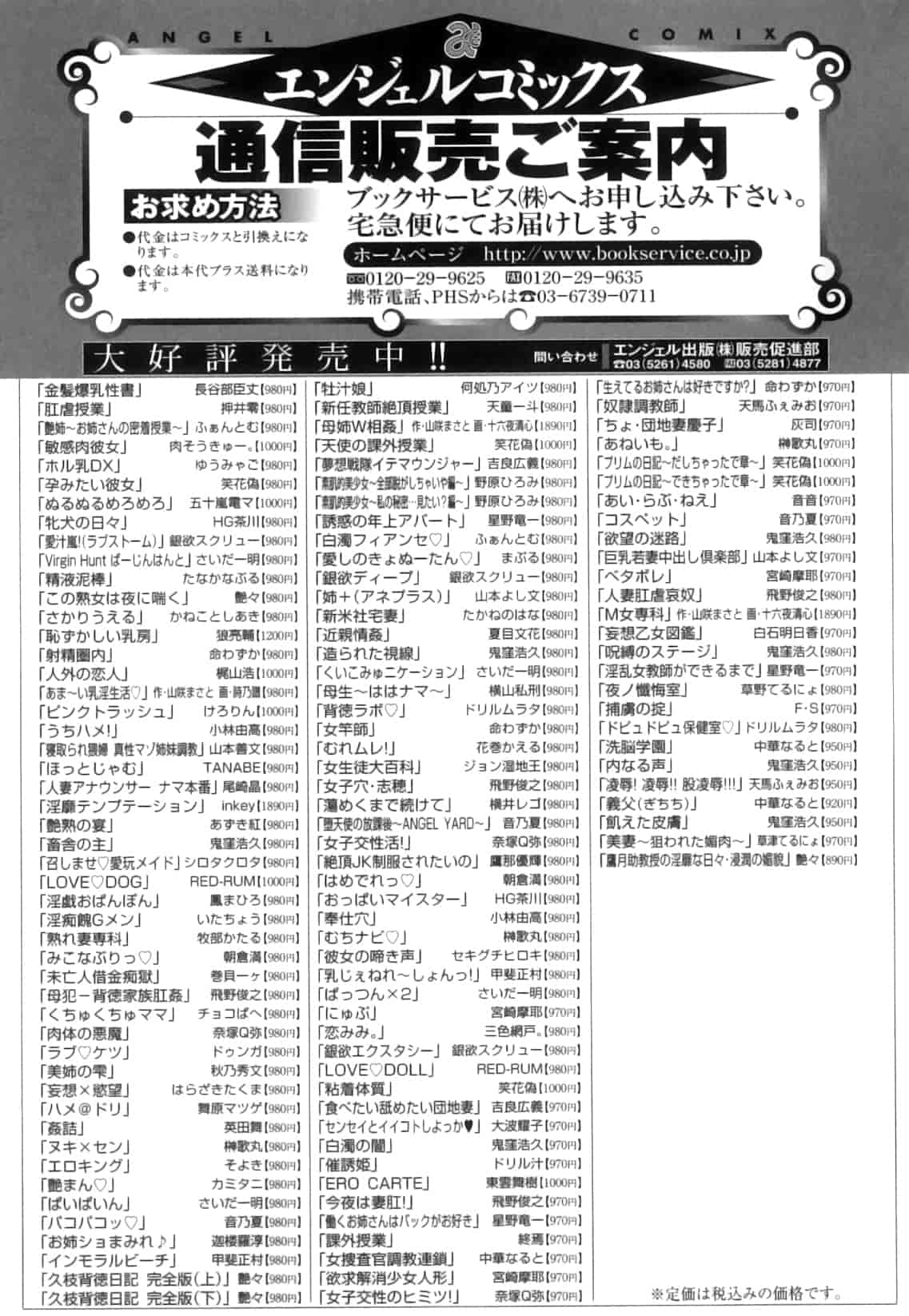 汉化版-[押井零] 肛虐授業_第7集