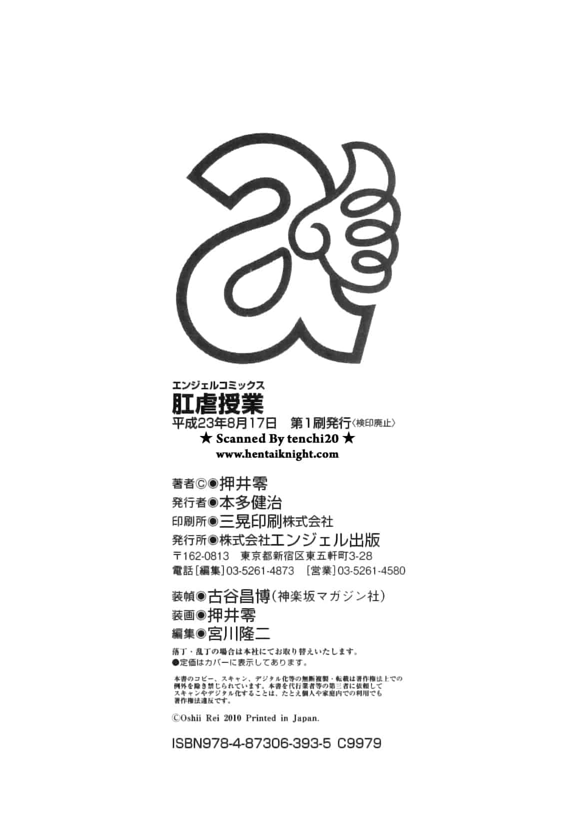 汉化版-[押井零] 肛虐授業_第7集
