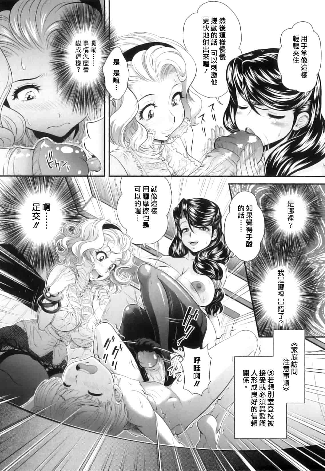 汉化版-[押井零] 肛虐授業_第1集