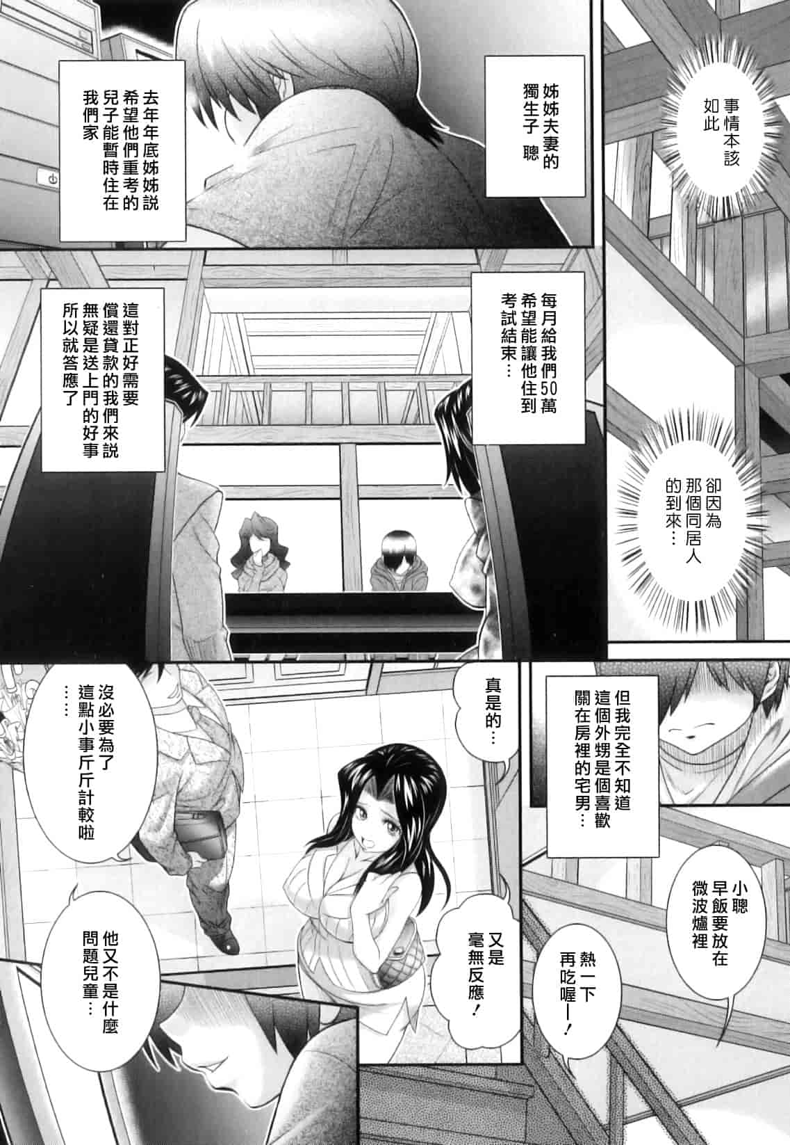 汉化版-[押井零] 肛虐授業_第2集
