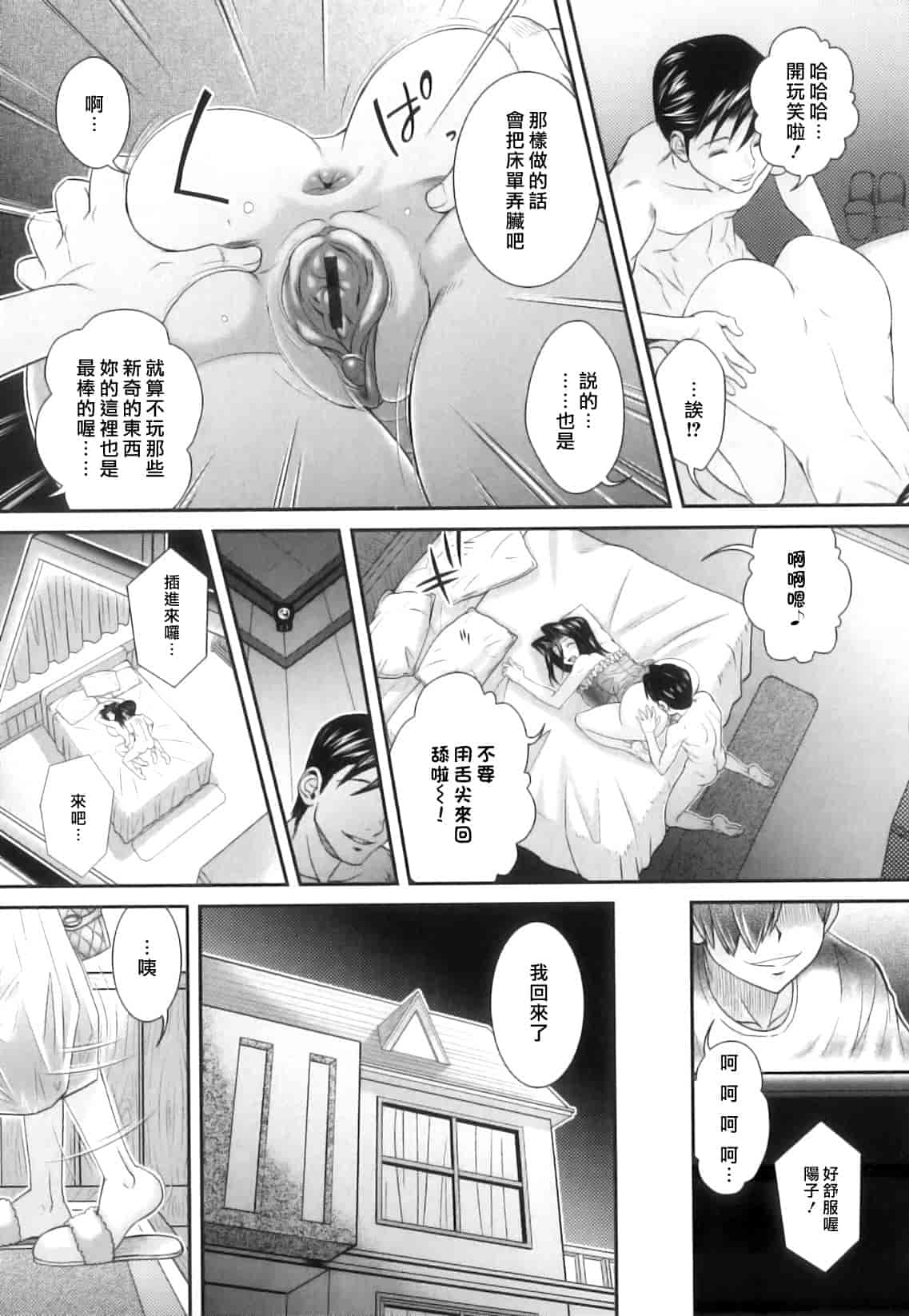 汉化版-[押井零] 肛虐授業_第2集