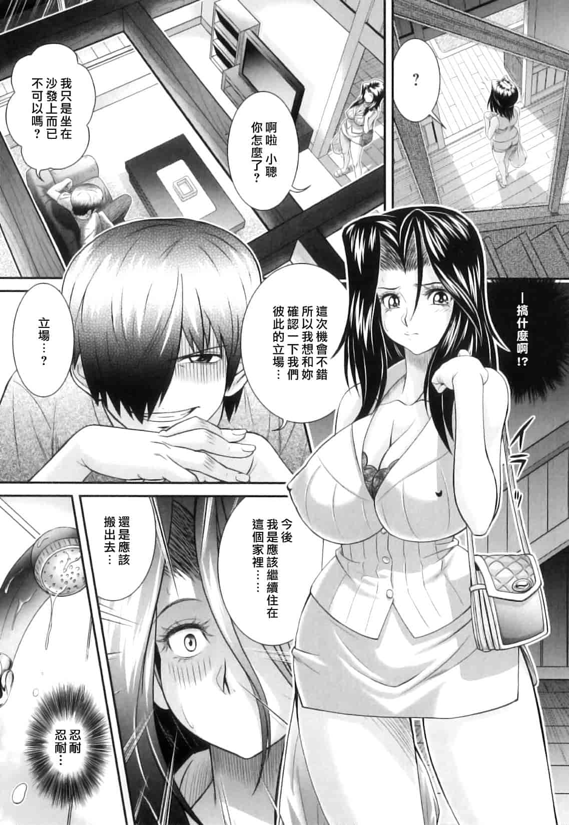 汉化版-[押井零] 肛虐授業_第2集