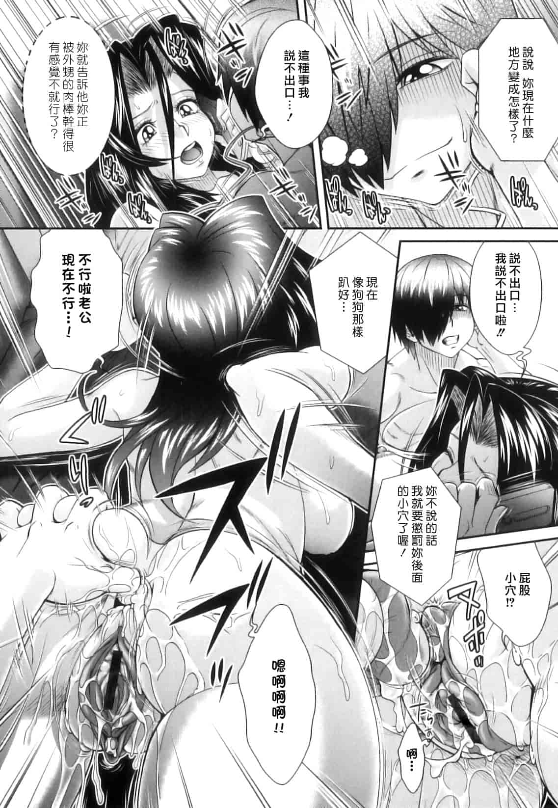 汉化版-[押井零] 肛虐授業_第2集
