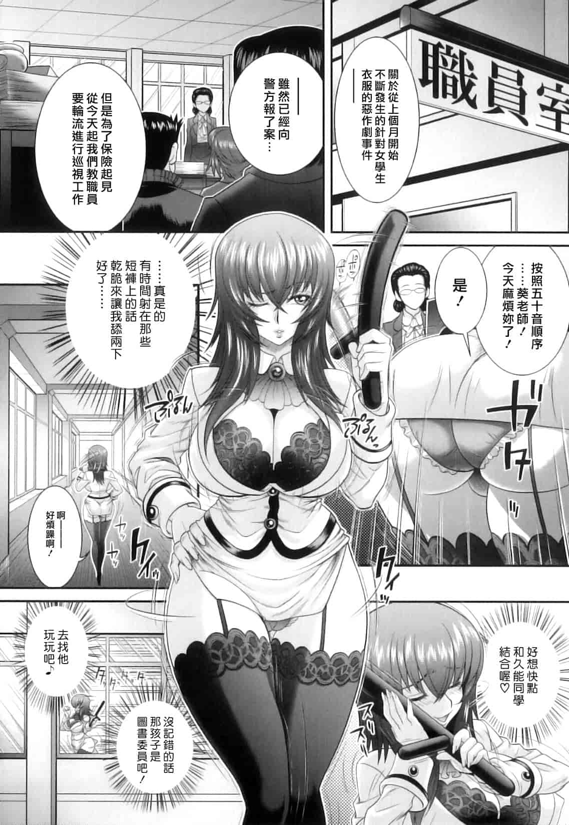 汉化版-[押井零] 肛虐授業_第3集